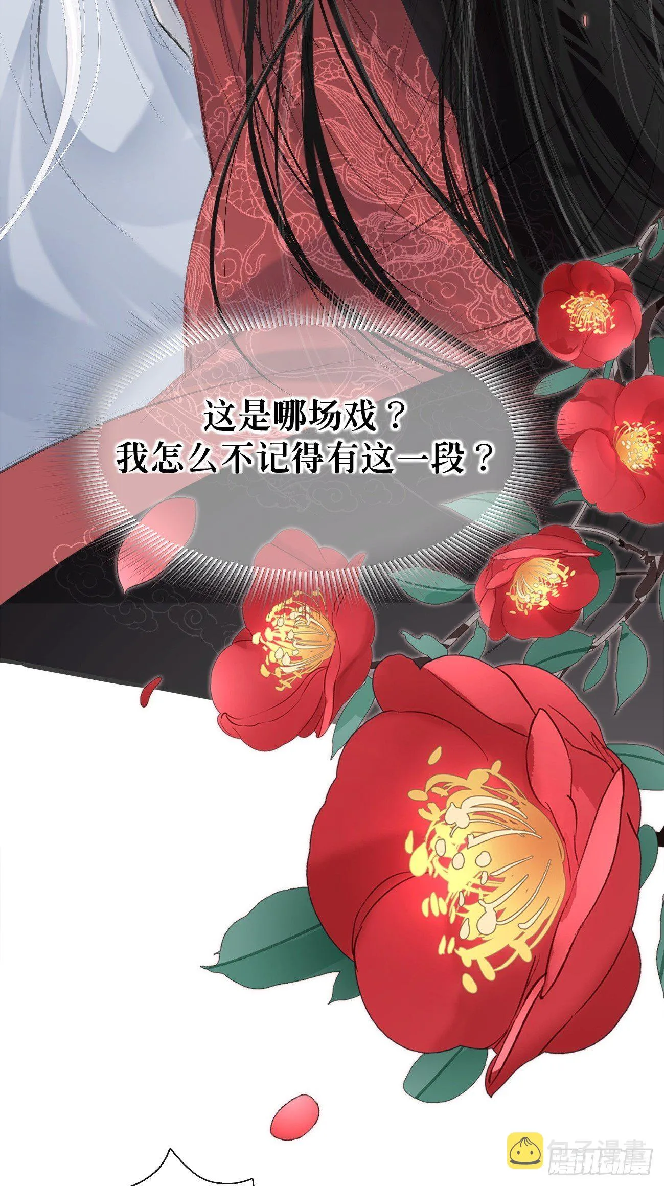 第1话 我穿越成了痴汉？ 第45页