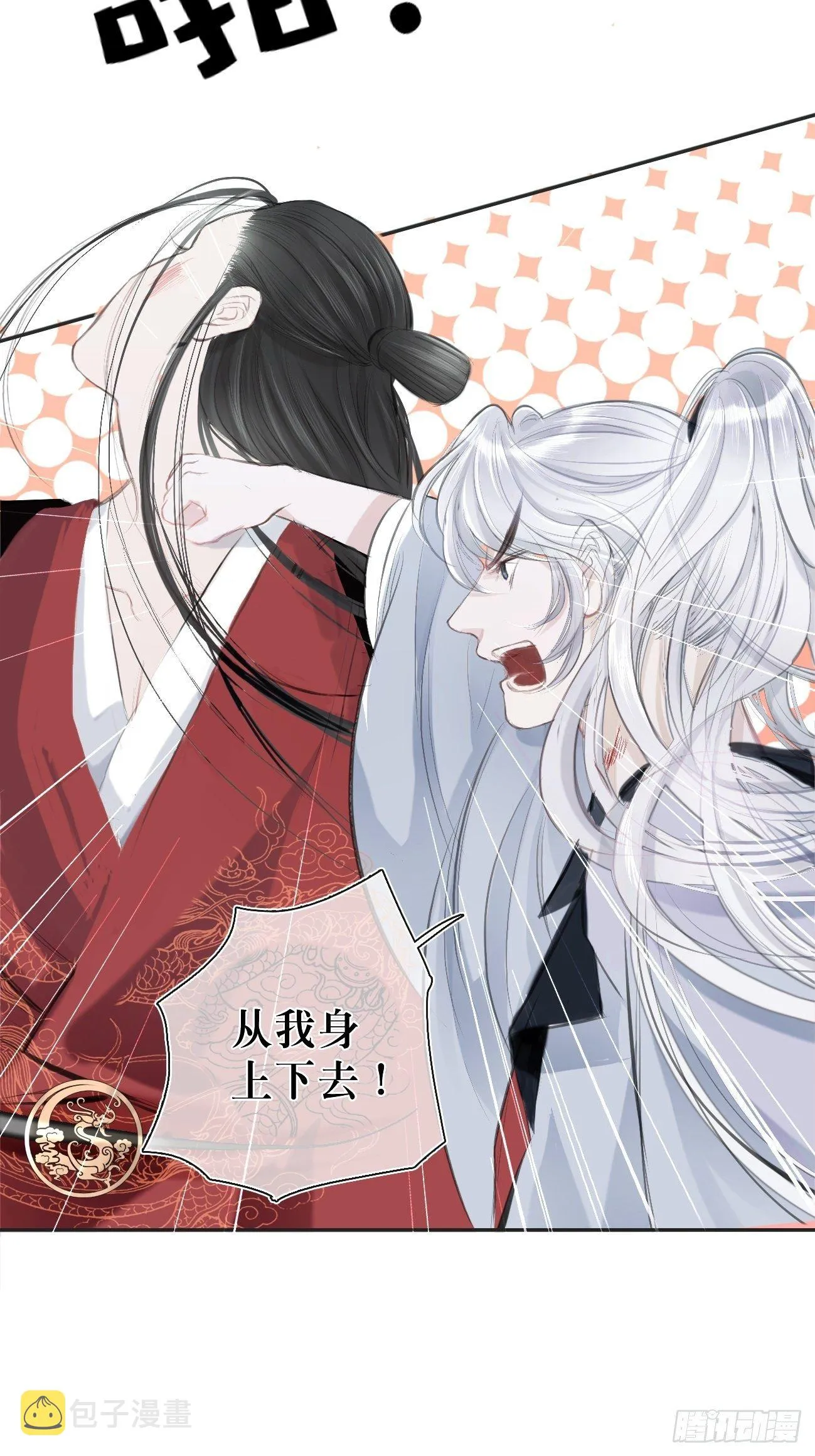 第1话 我穿越成了痴汉？ 第47页