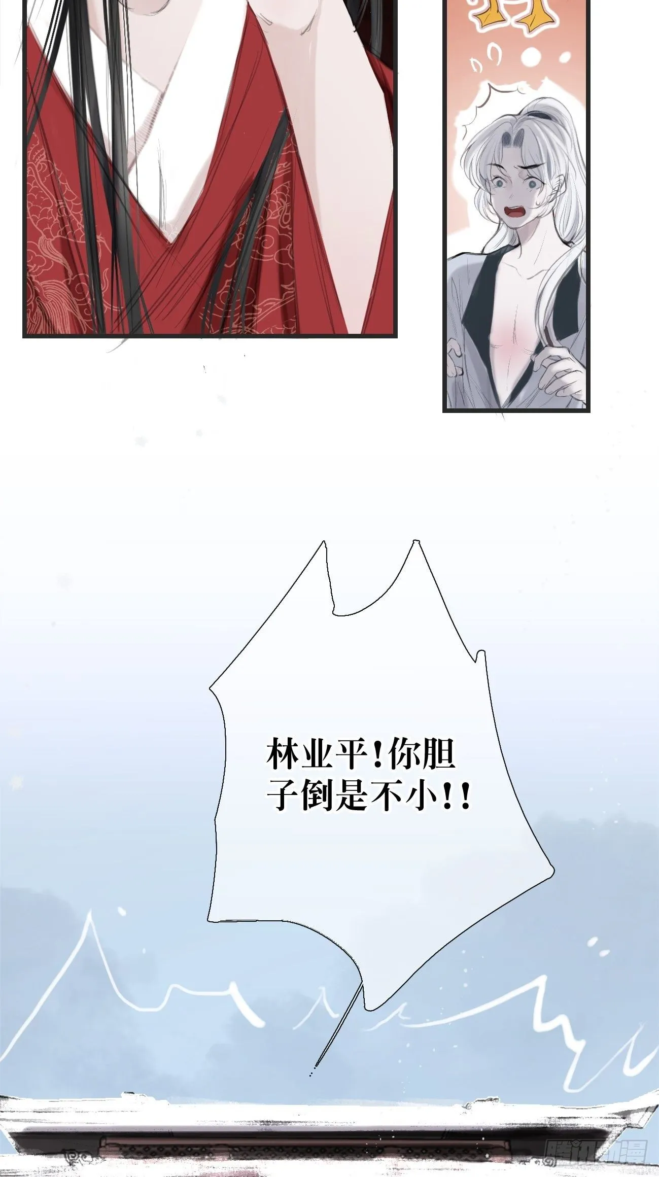 第1话 我穿越成了痴汉？ 第52页