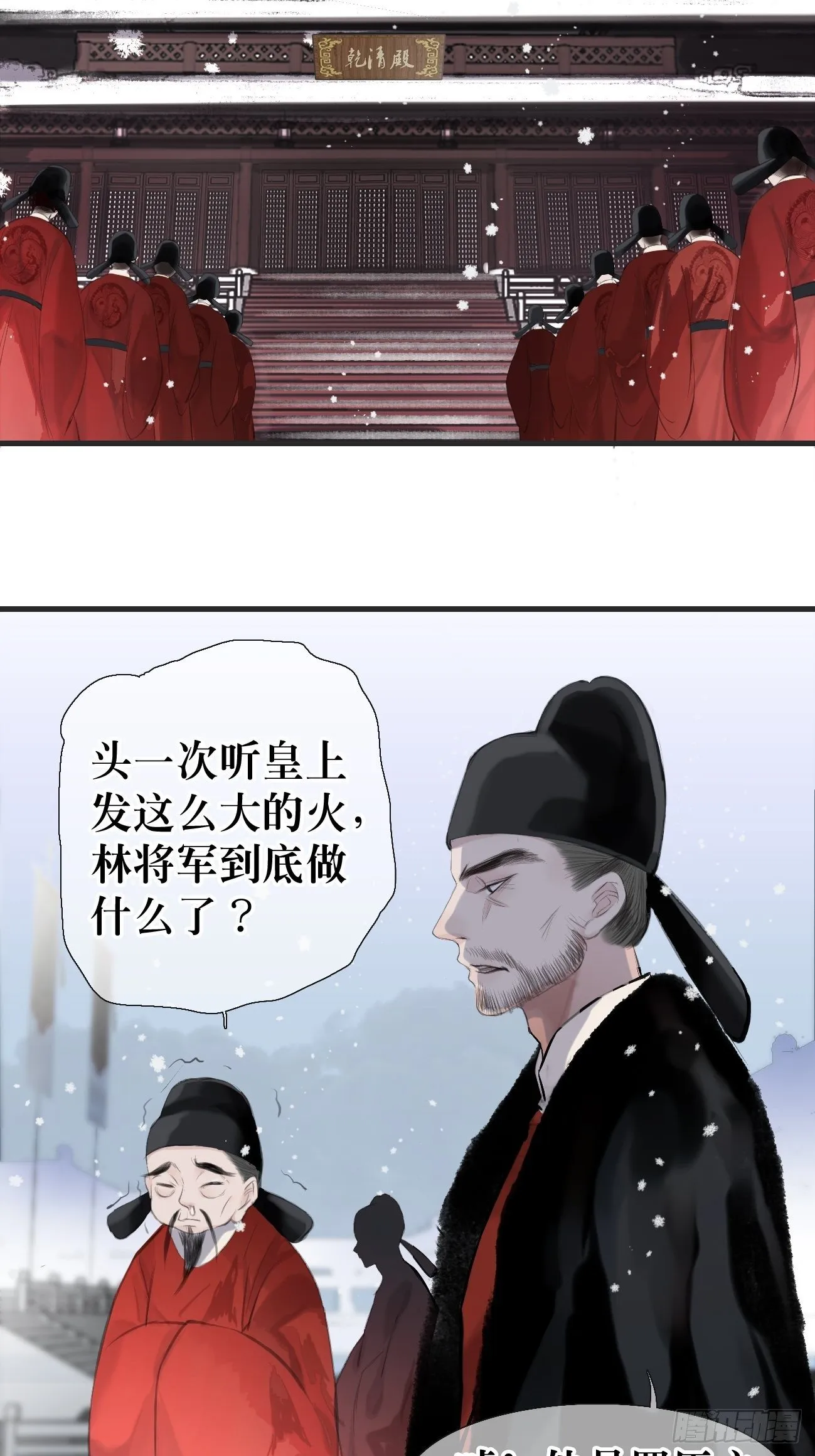 第1话 我穿越成了痴汉？ 第53页