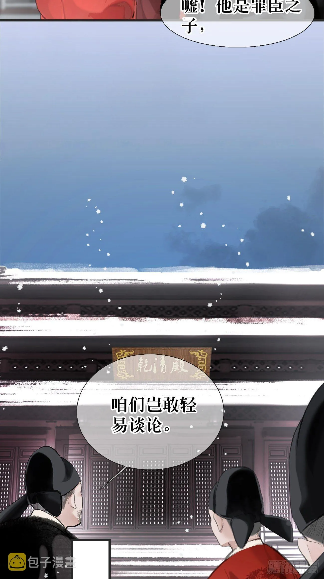 第1话 我穿越成了痴汉？ 第54页