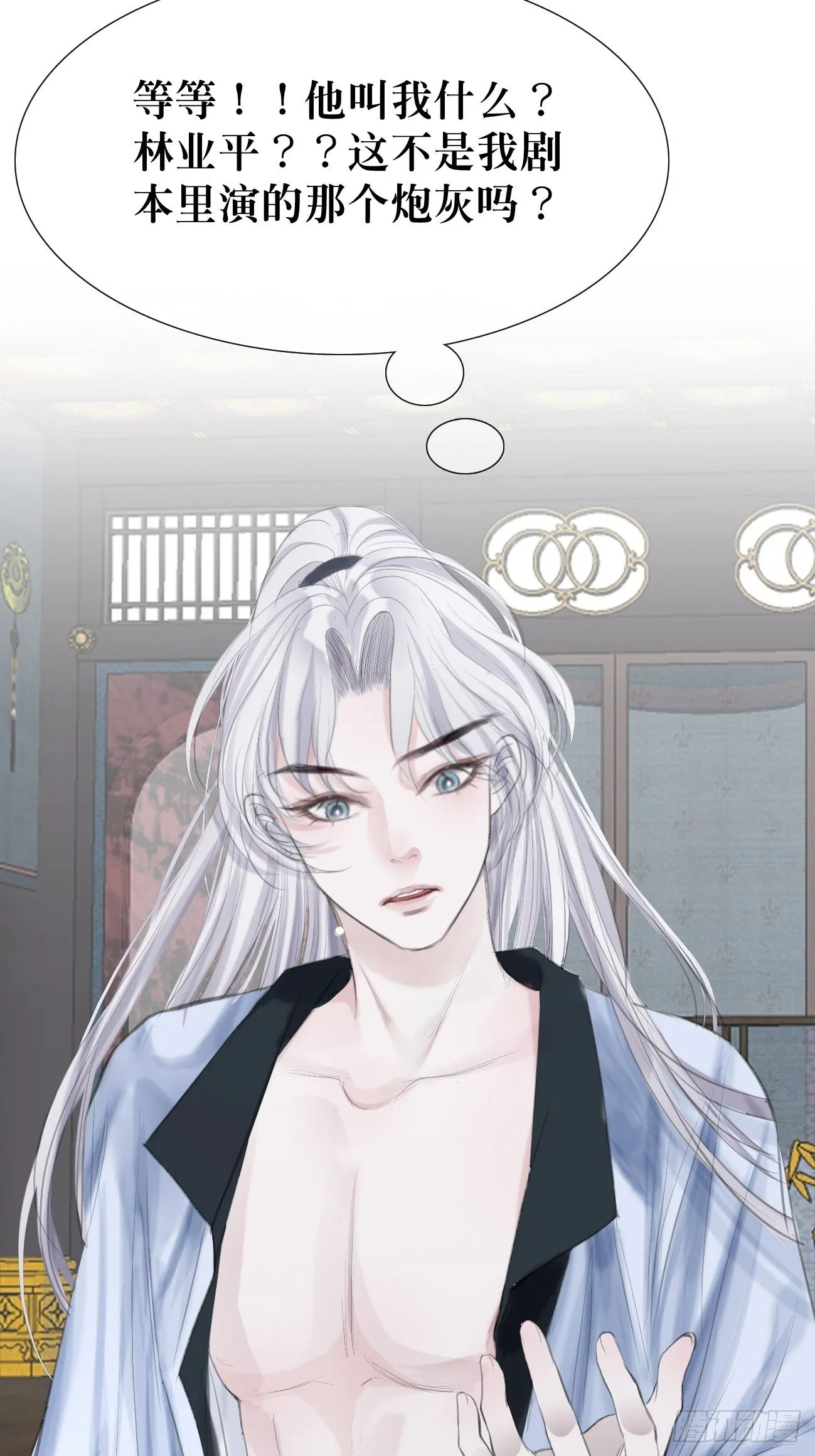 第1话 我穿越成了痴汉？ 第56页