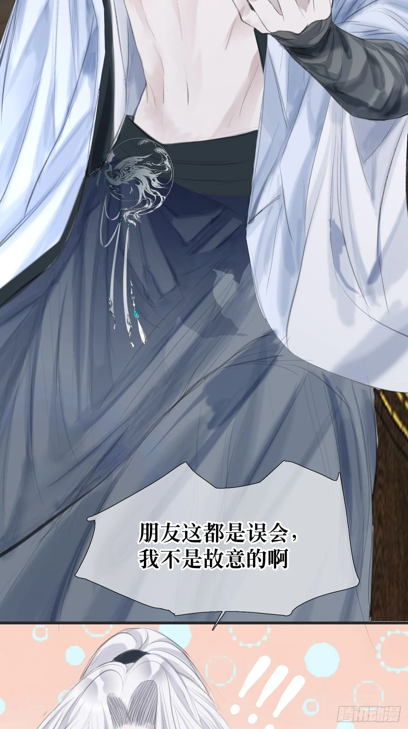 第1话 我穿越成了痴汉？ 第57页