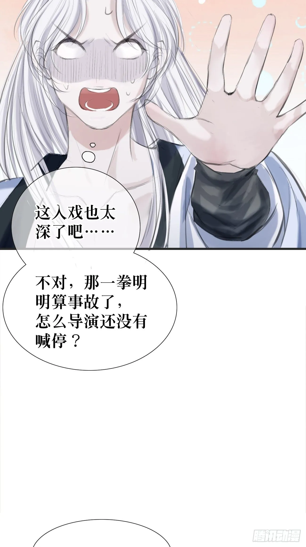 第1话 我穿越成了痴汉？ 第58页