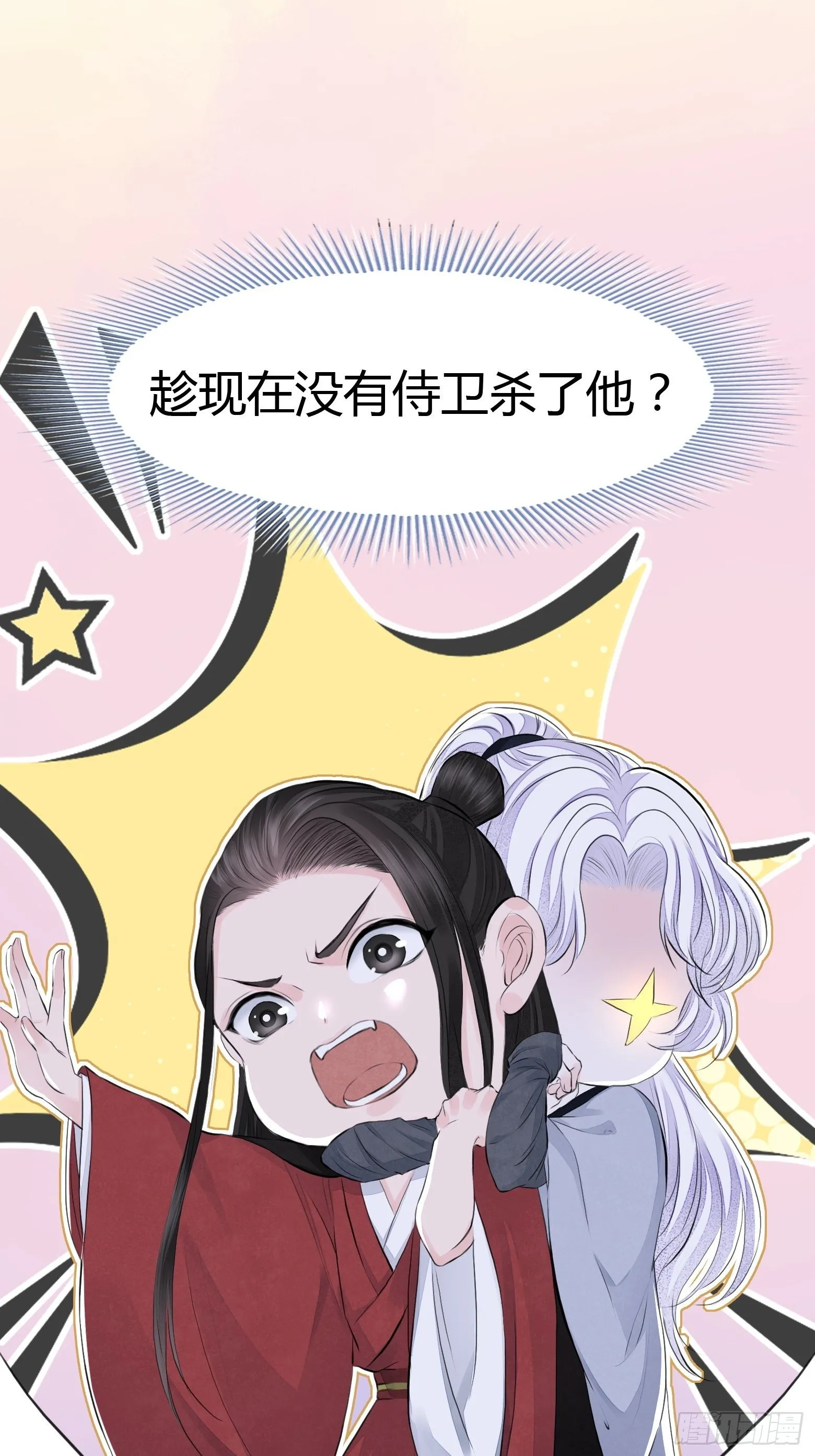 第2话 撩人，我是认真的 第10页