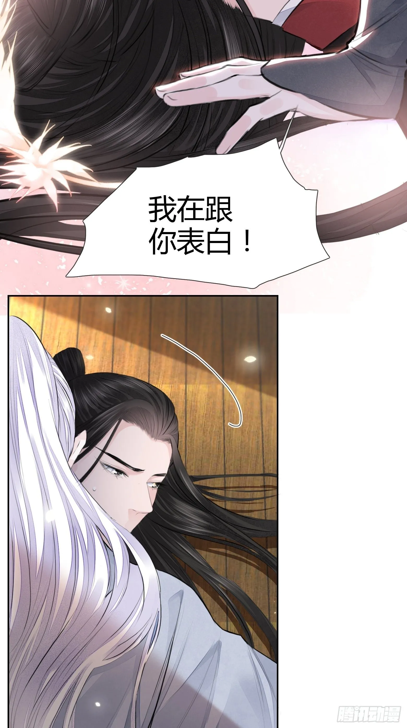 第2话 撩人，我是认真的 第33页