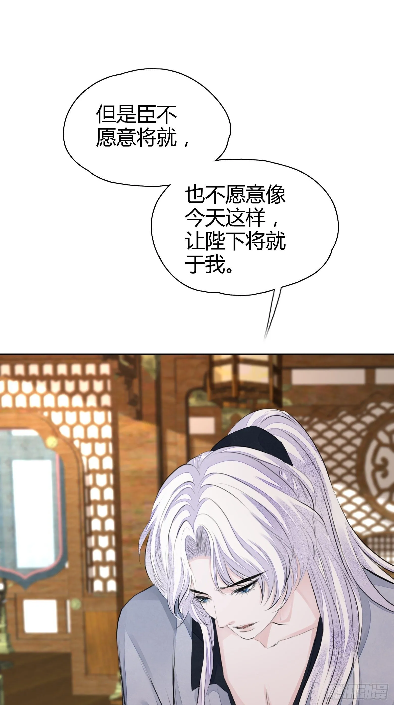 第2话 撩人，我是认真的 第38页
