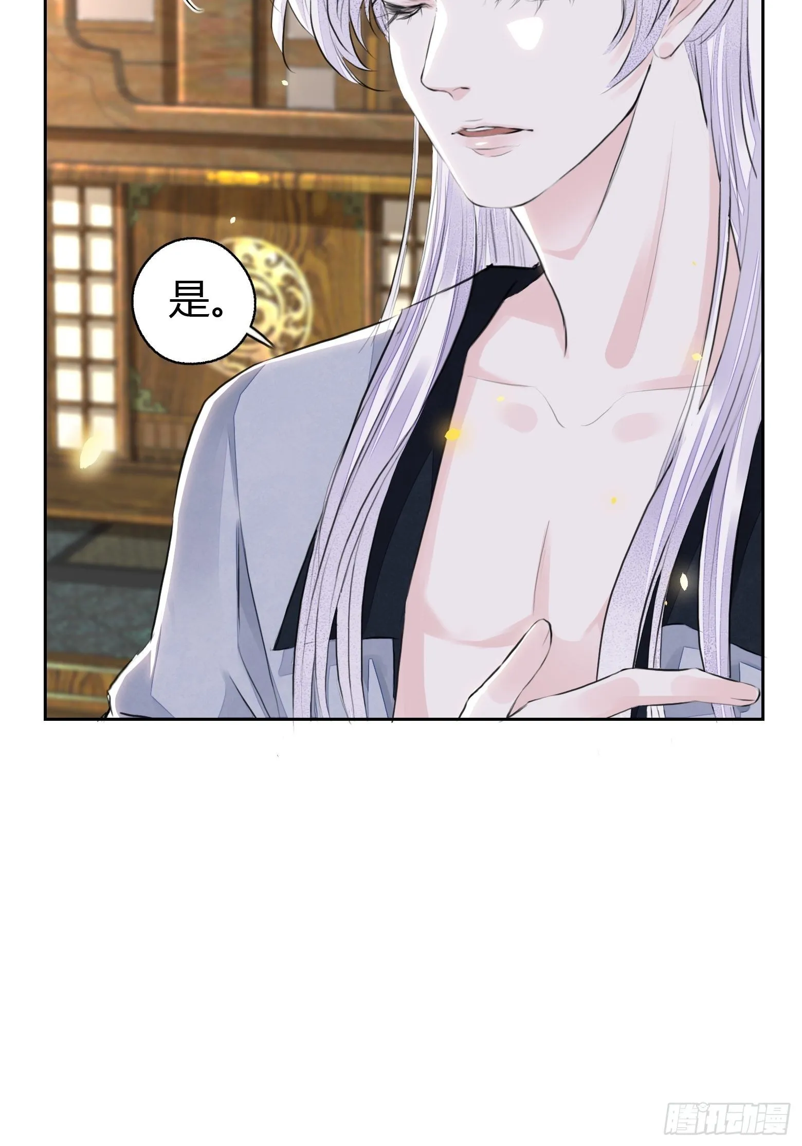 第2话 撩人，我是认真的 第42页