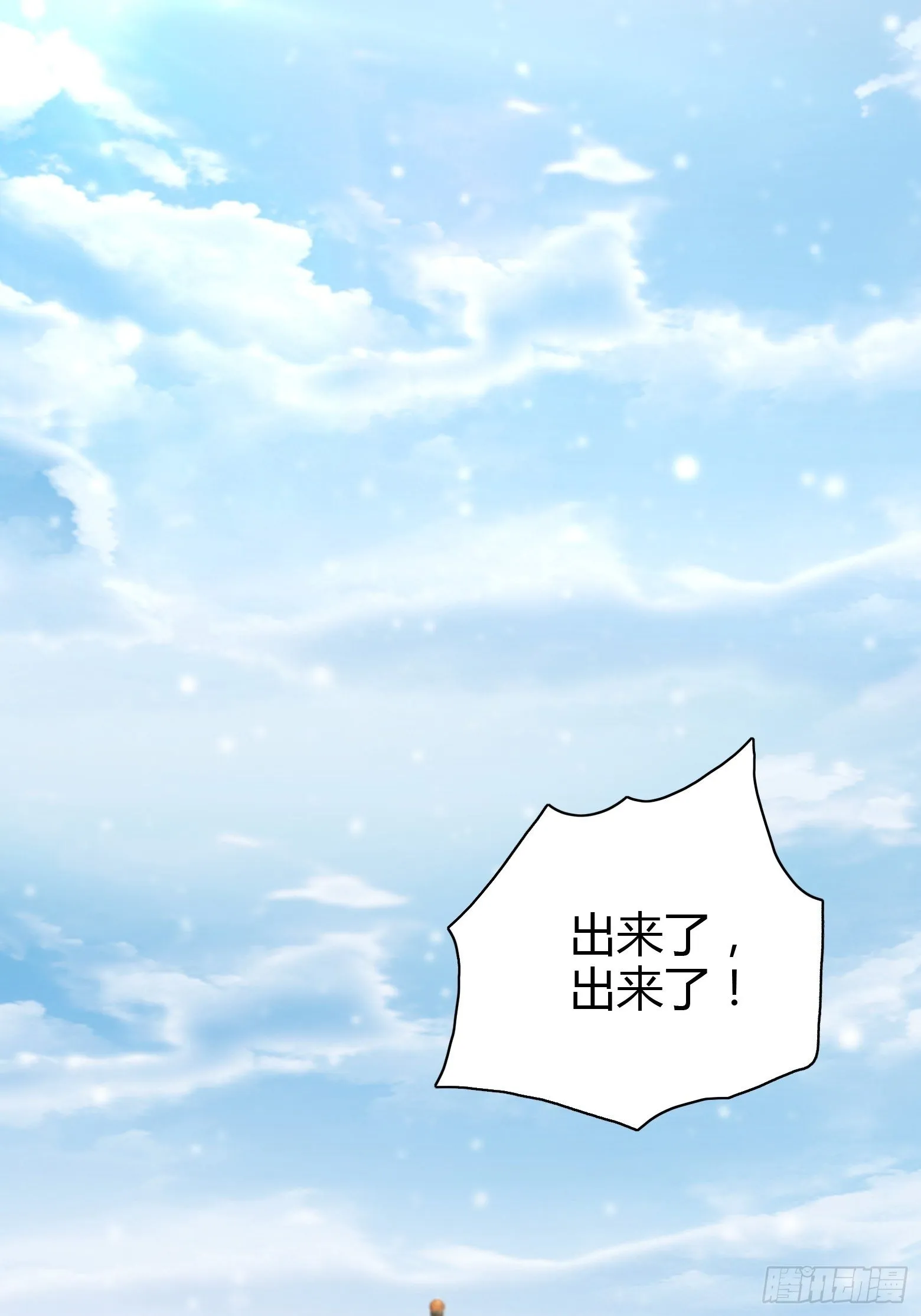 第2话 撩人，我是认真的 第48页
