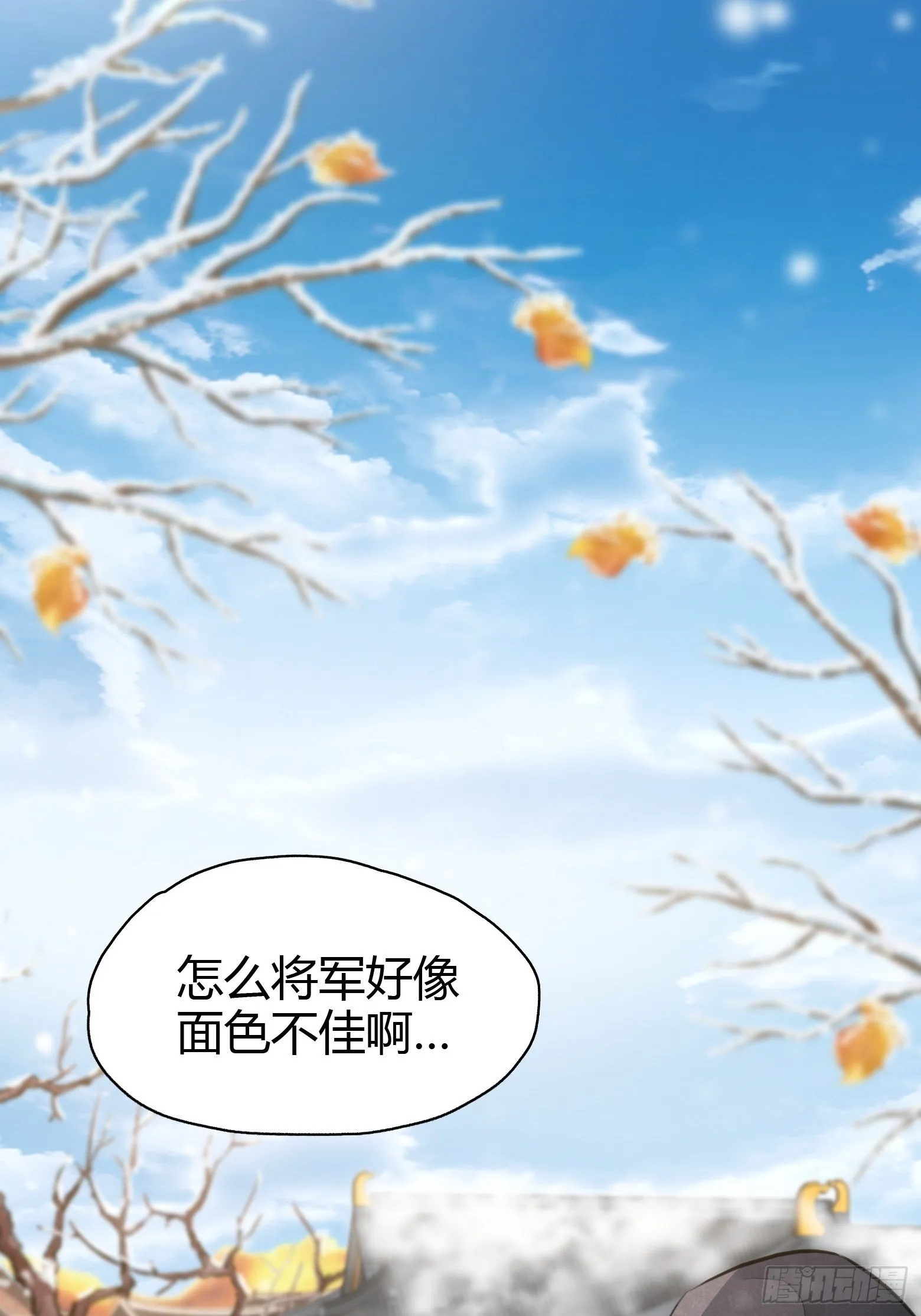 第2话 撩人，我是认真的 第53页