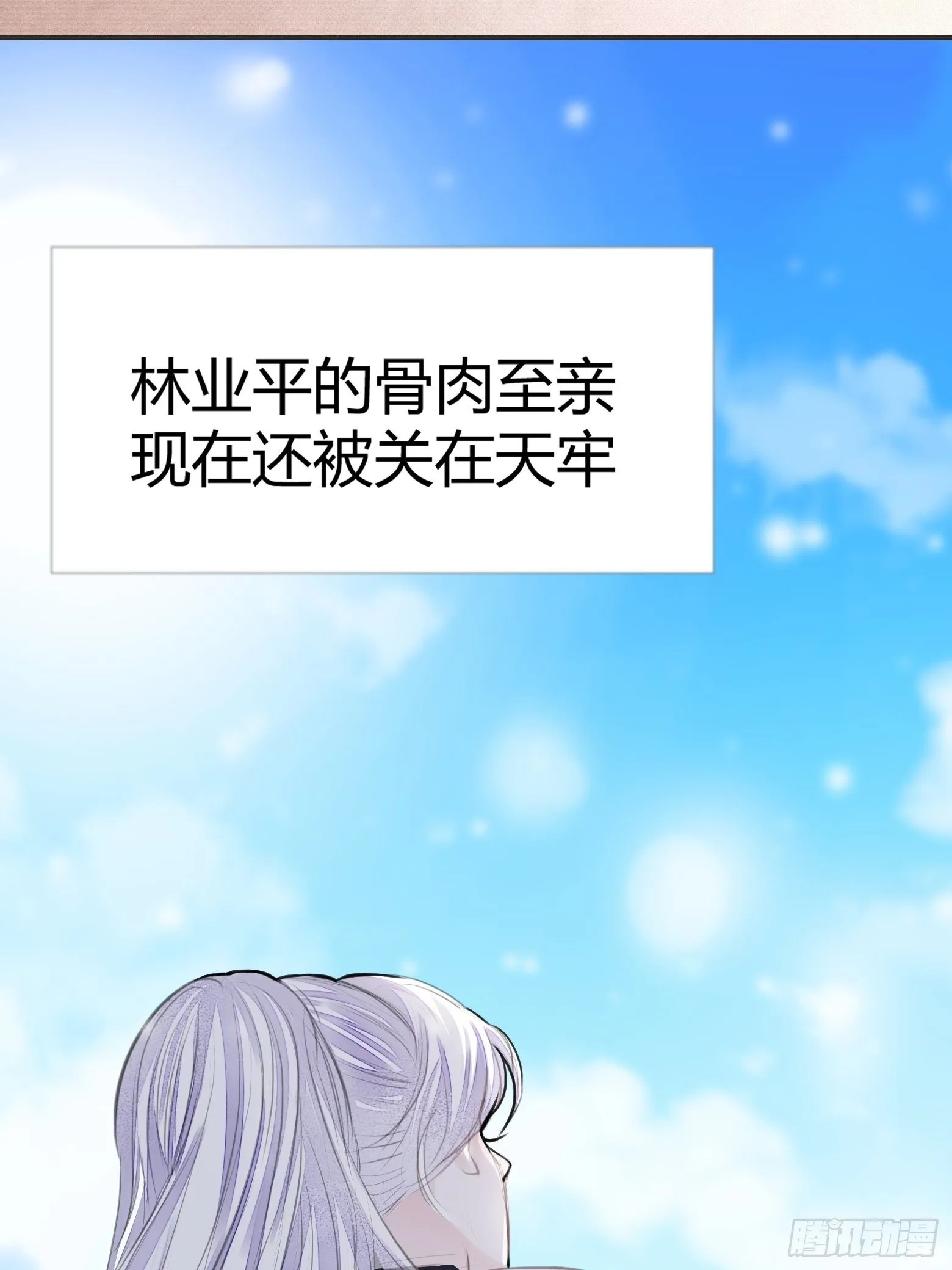第2话 撩人，我是认真的 第66页