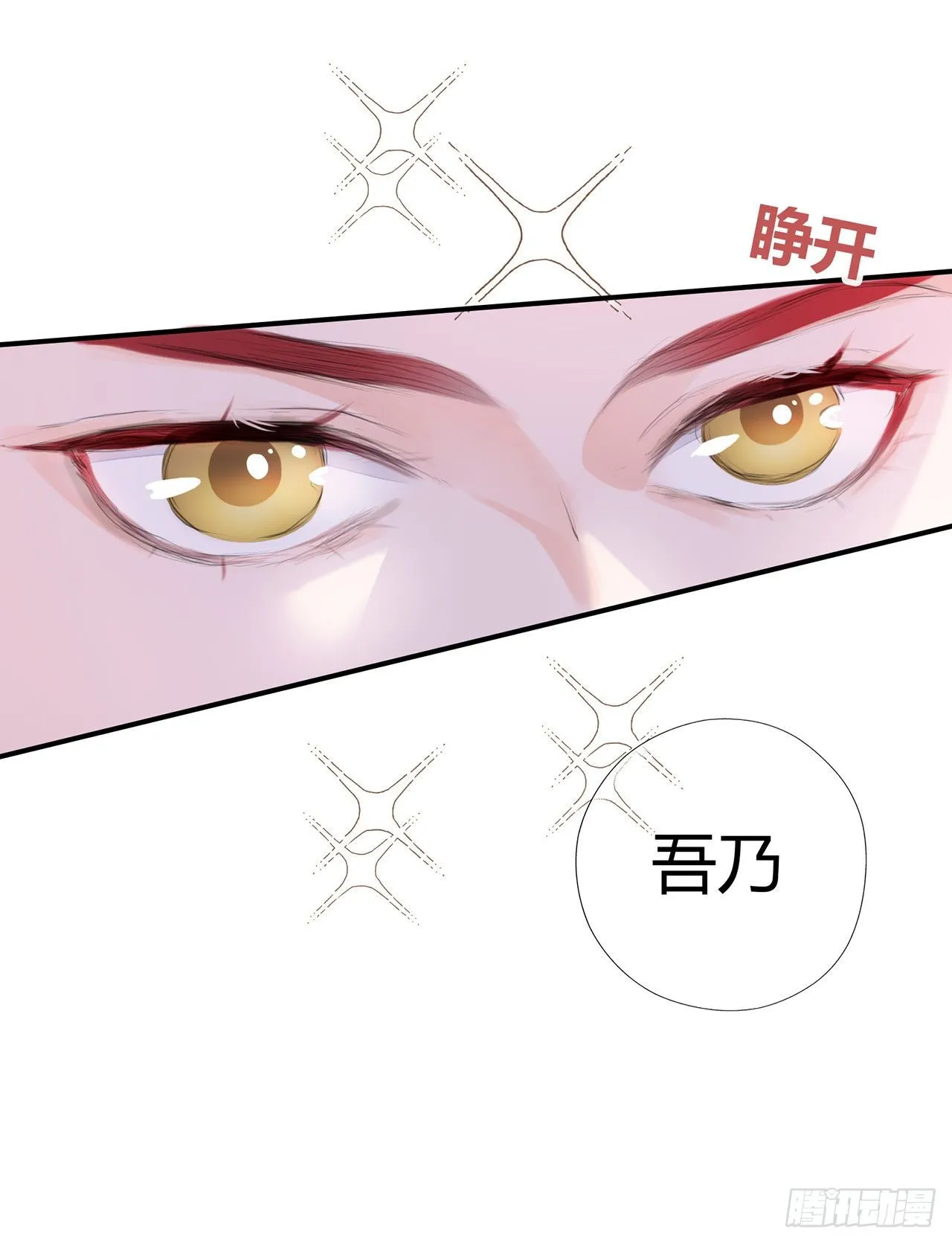 第3话 社死！竟撞见夫夫吵架 第14页