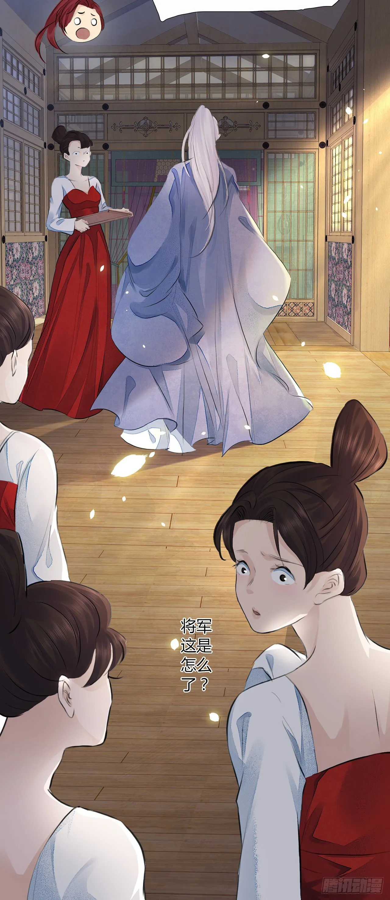 第3话 社死！竟撞见夫夫吵架 第31页