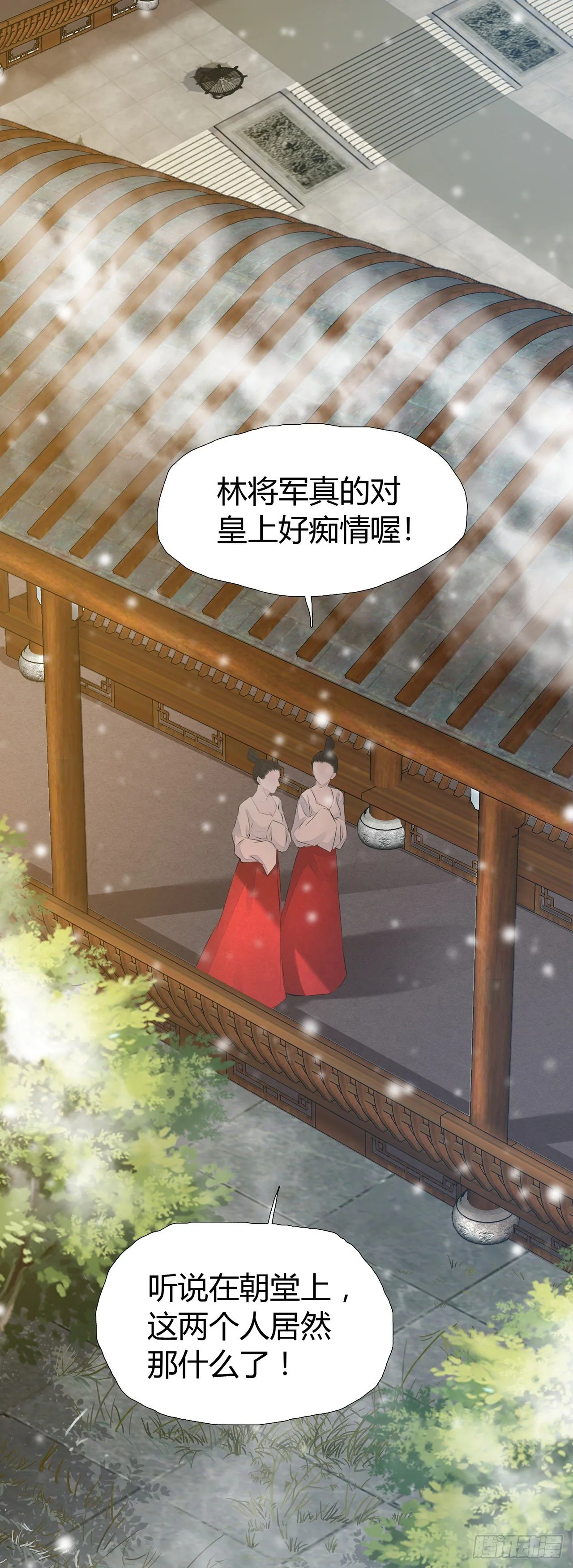 第3话 社死！竟撞见夫夫吵架 第34页