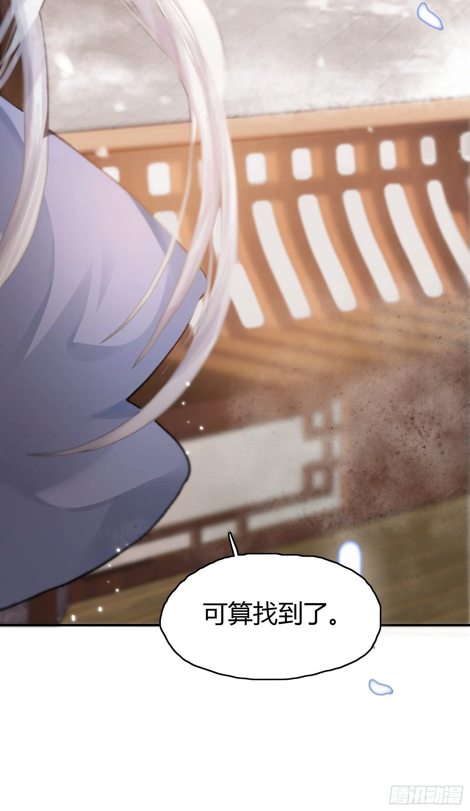 第3话 社死！竟撞见夫夫吵架 第40页