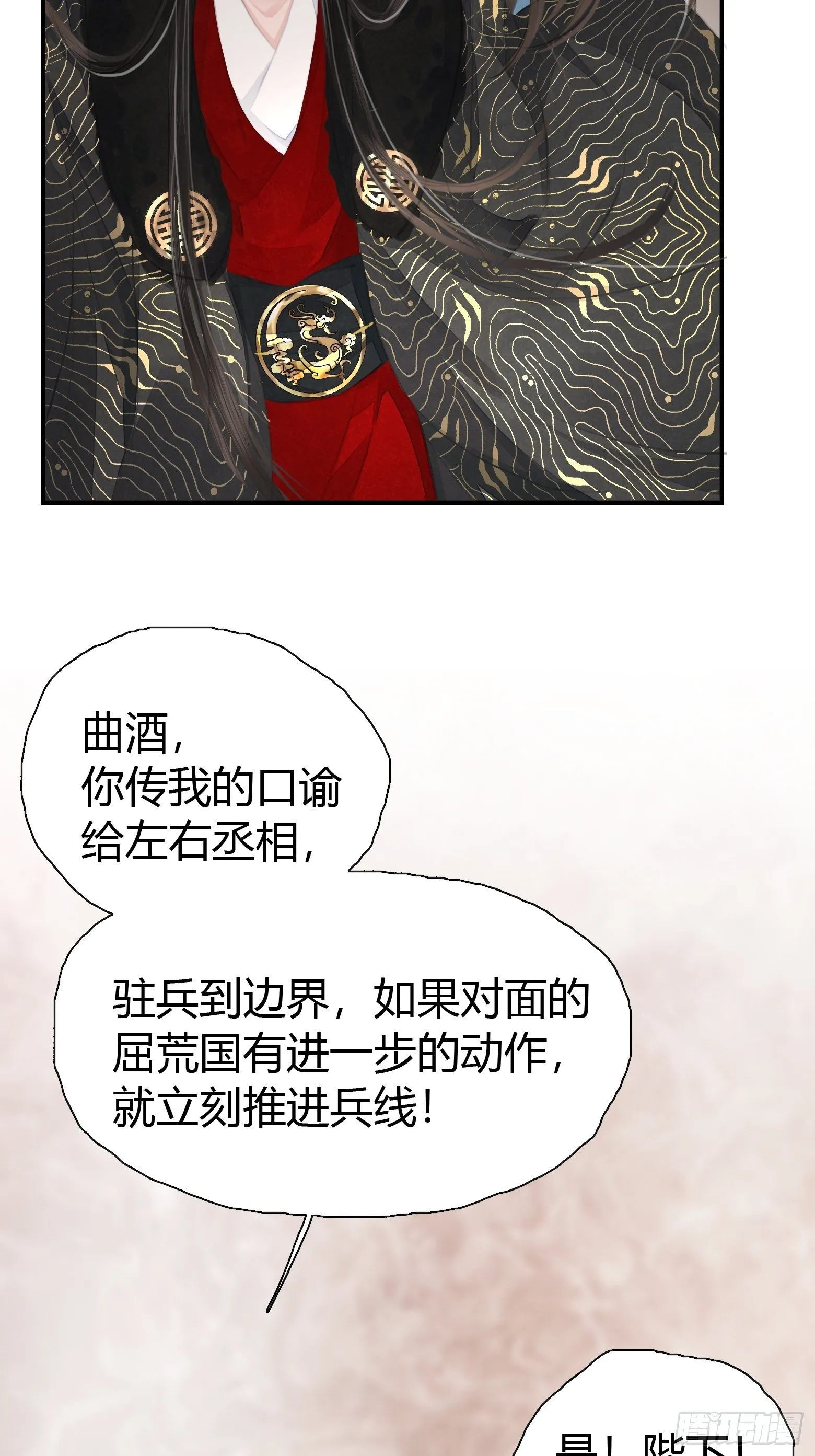 第3话 社死！竟撞见夫夫吵架 第45页