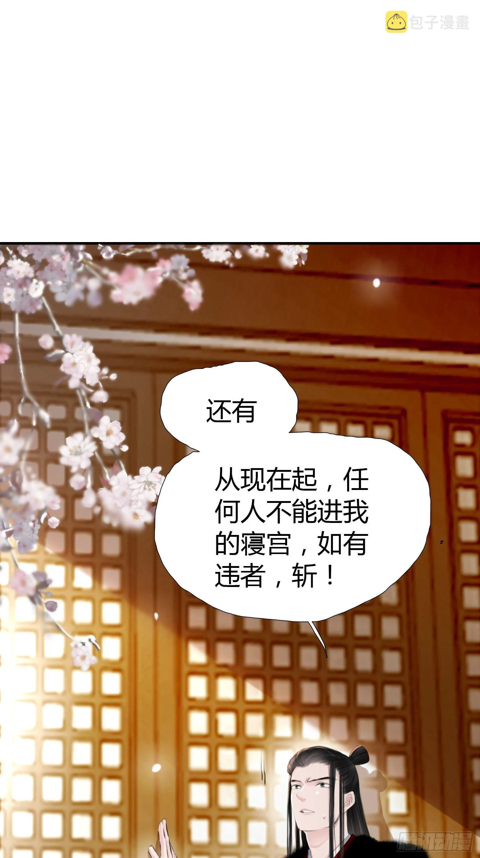 第3话 社死！竟撞见夫夫吵架 第48页