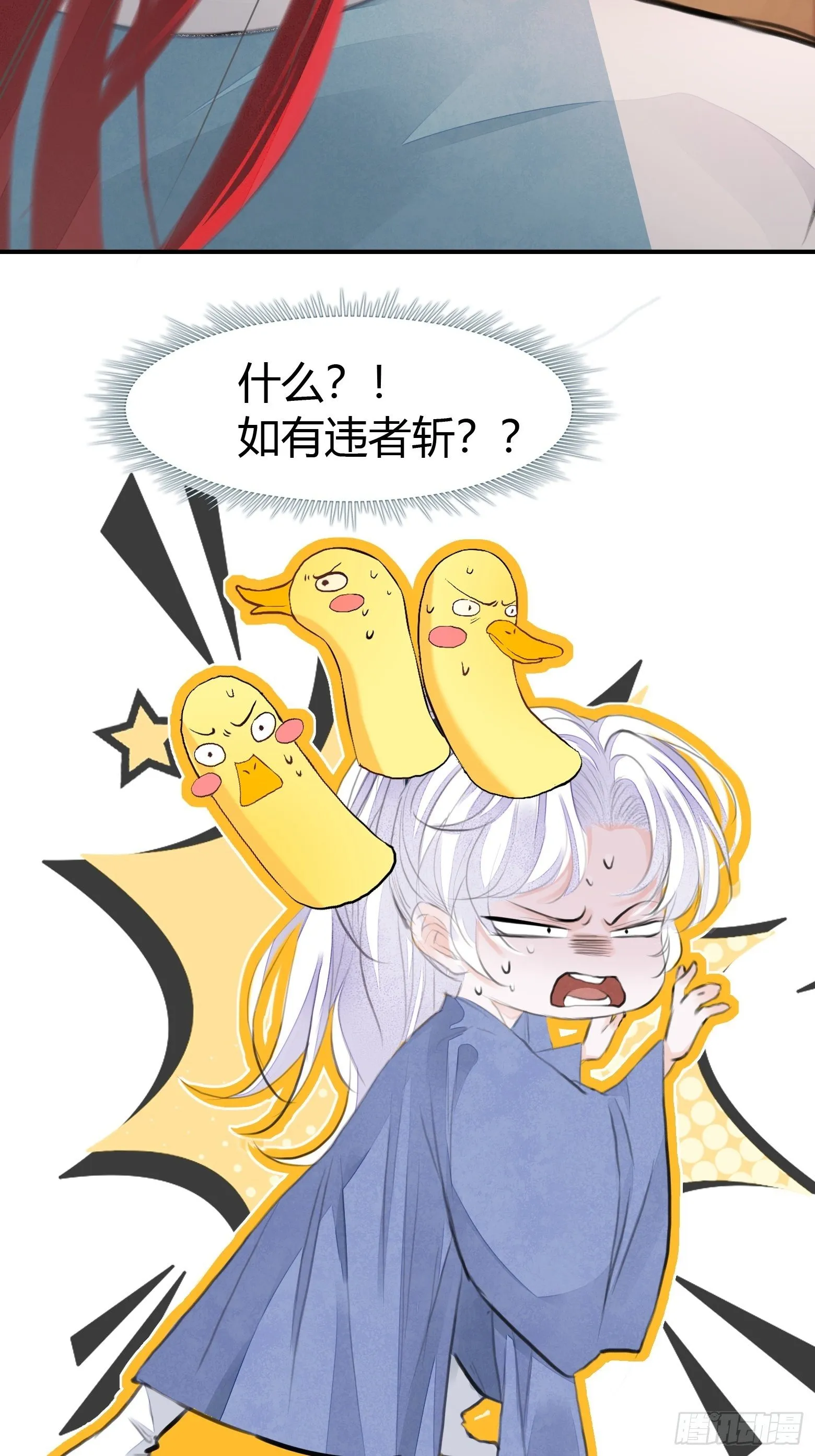 第3话 社死！竟撞见夫夫吵架 第50页