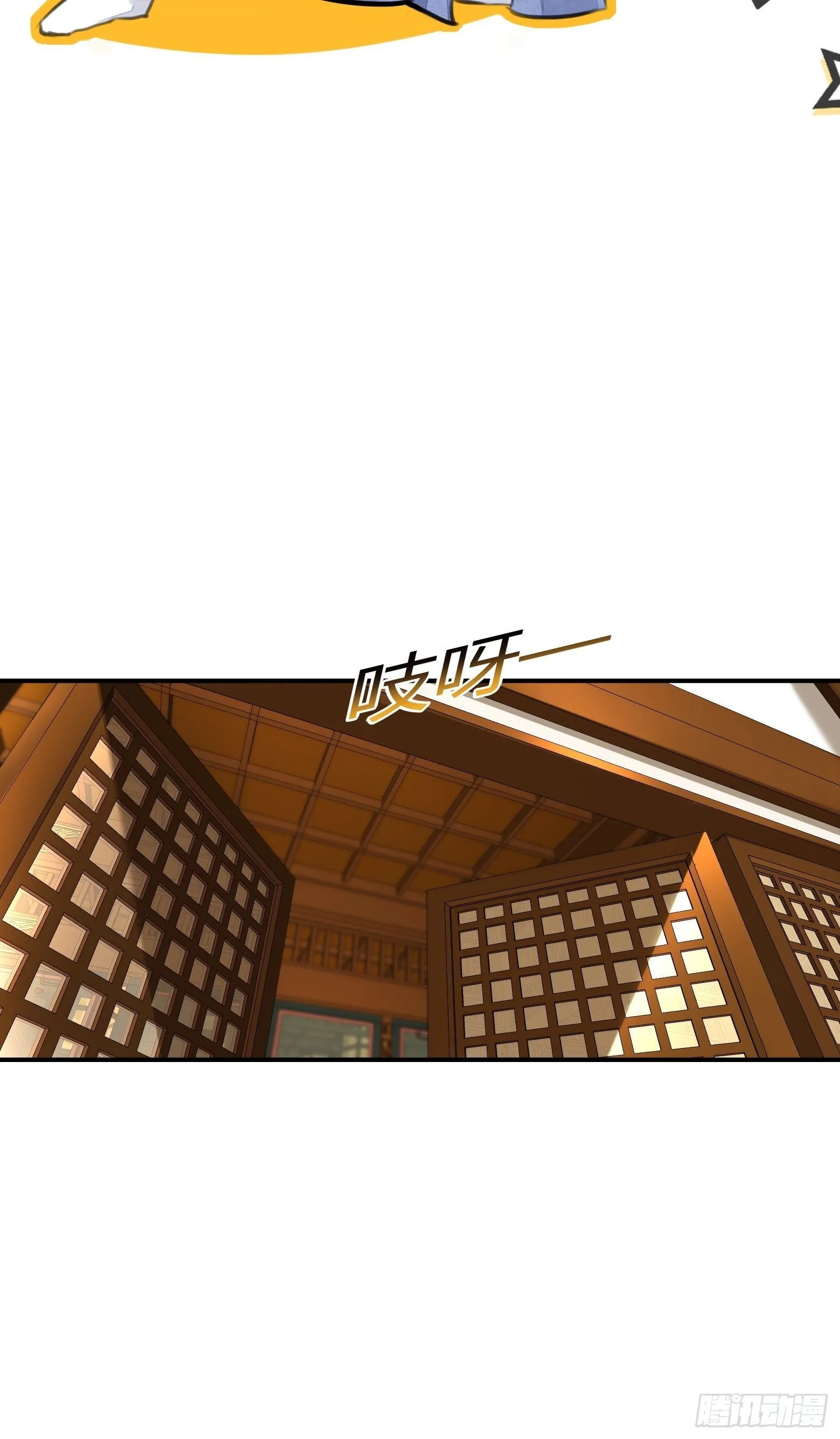 第3话 社死！竟撞见夫夫吵架 第51页