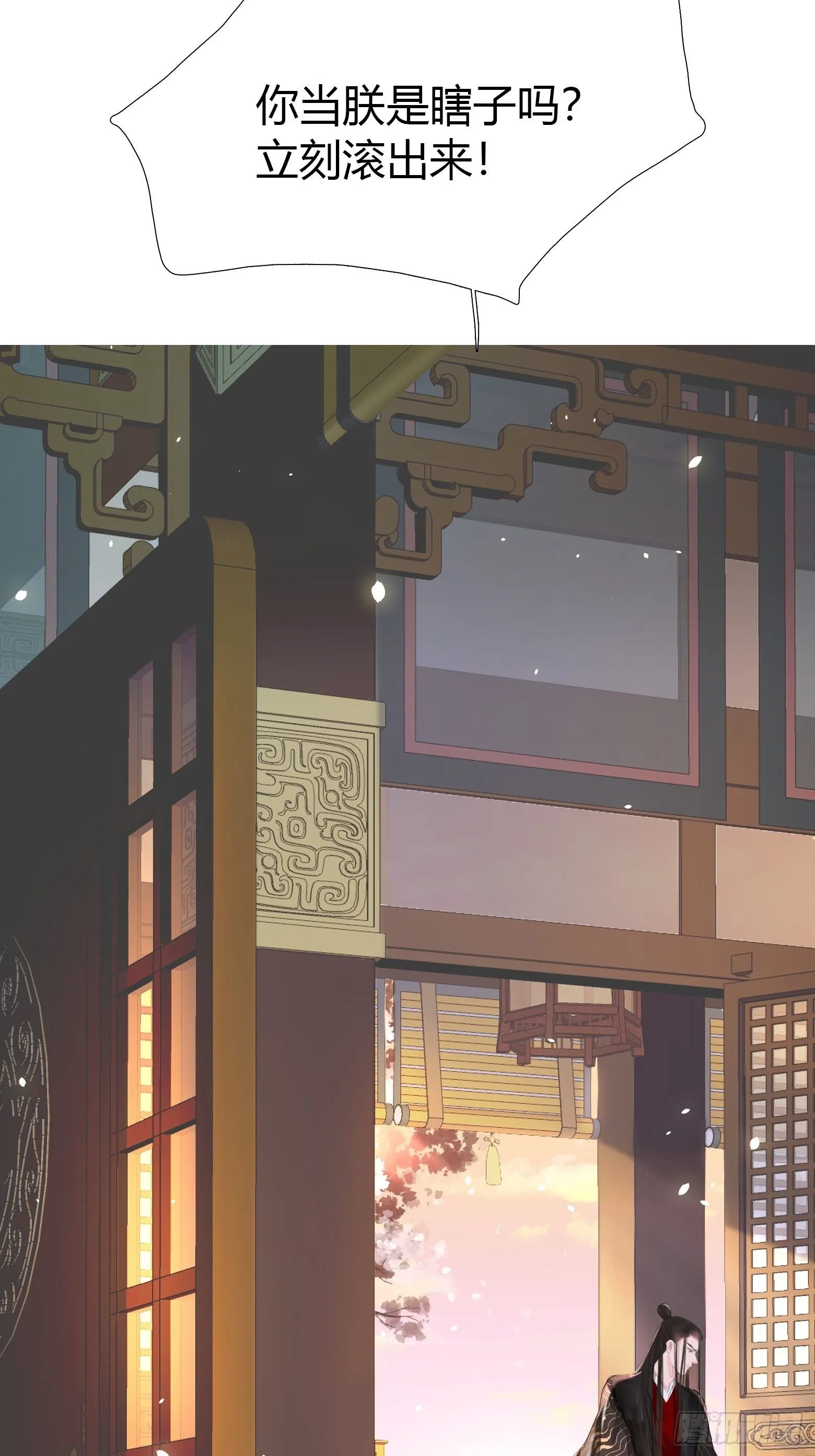 第3话 社死！竟撞见夫夫吵架 第54页