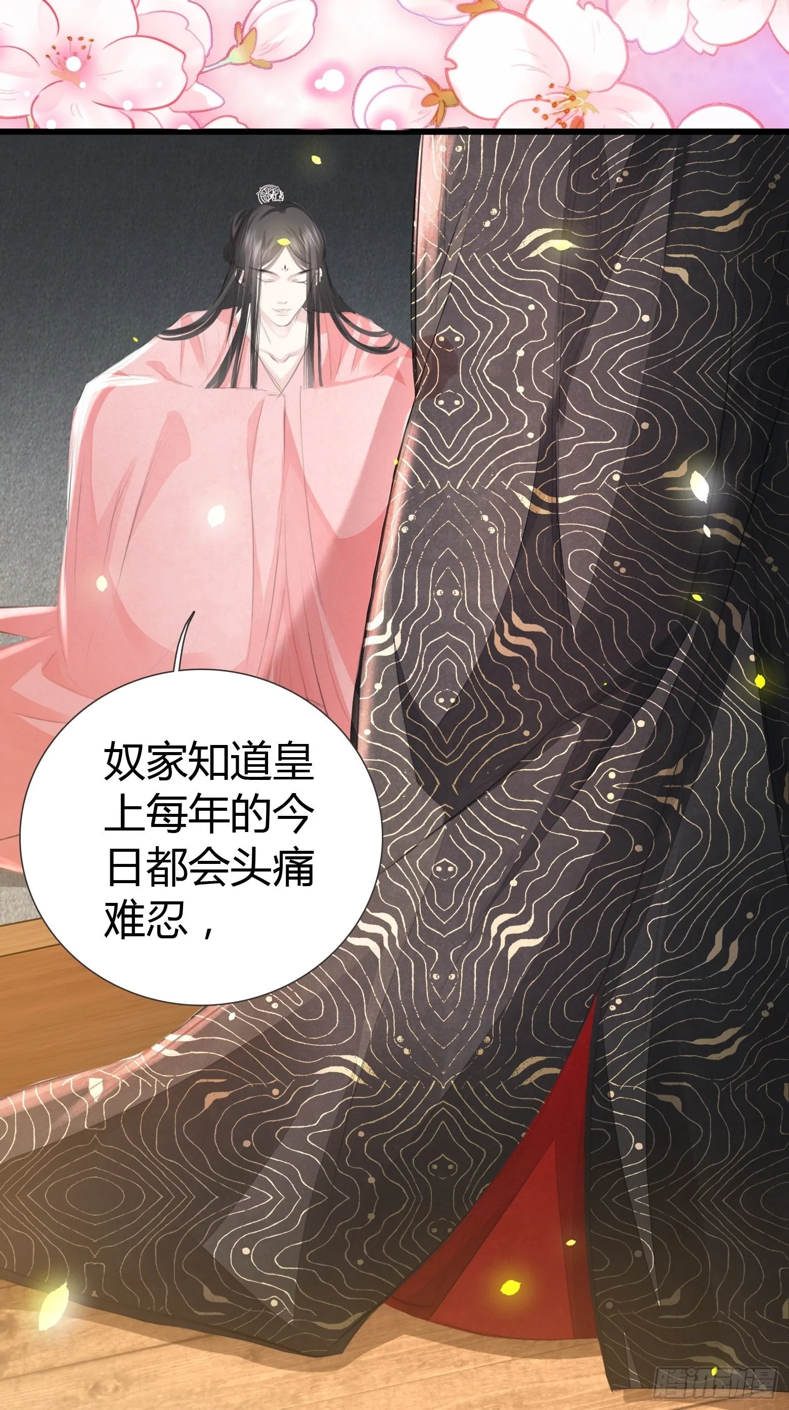 第3话 社死！竟撞见夫夫吵架 第58页