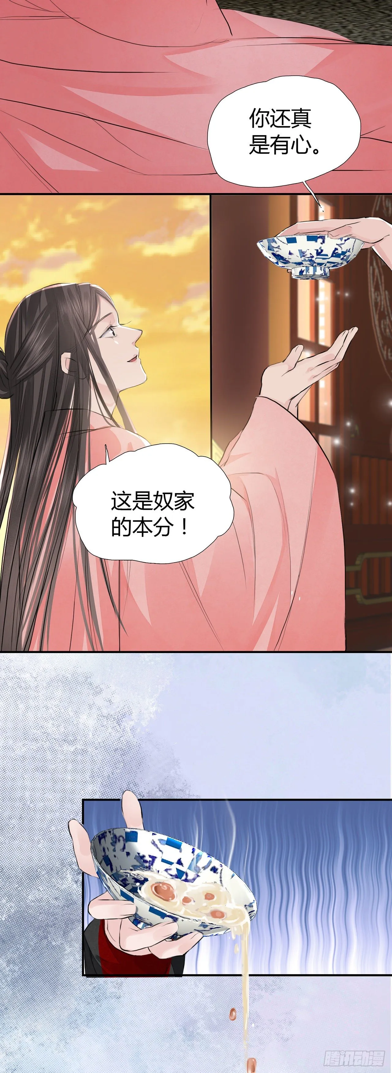 第3话 社死！竟撞见夫夫吵架 第63页