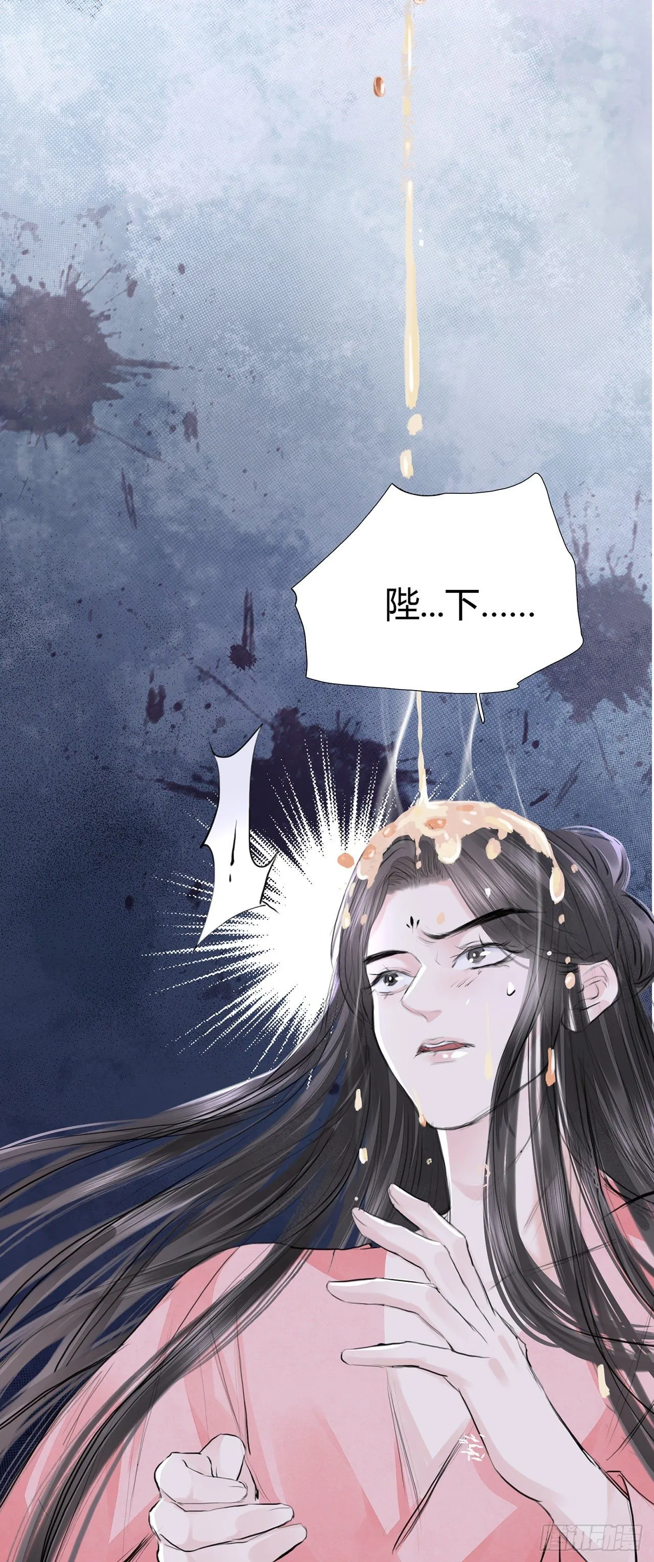 第3话 社死！竟撞见夫夫吵架 第64页