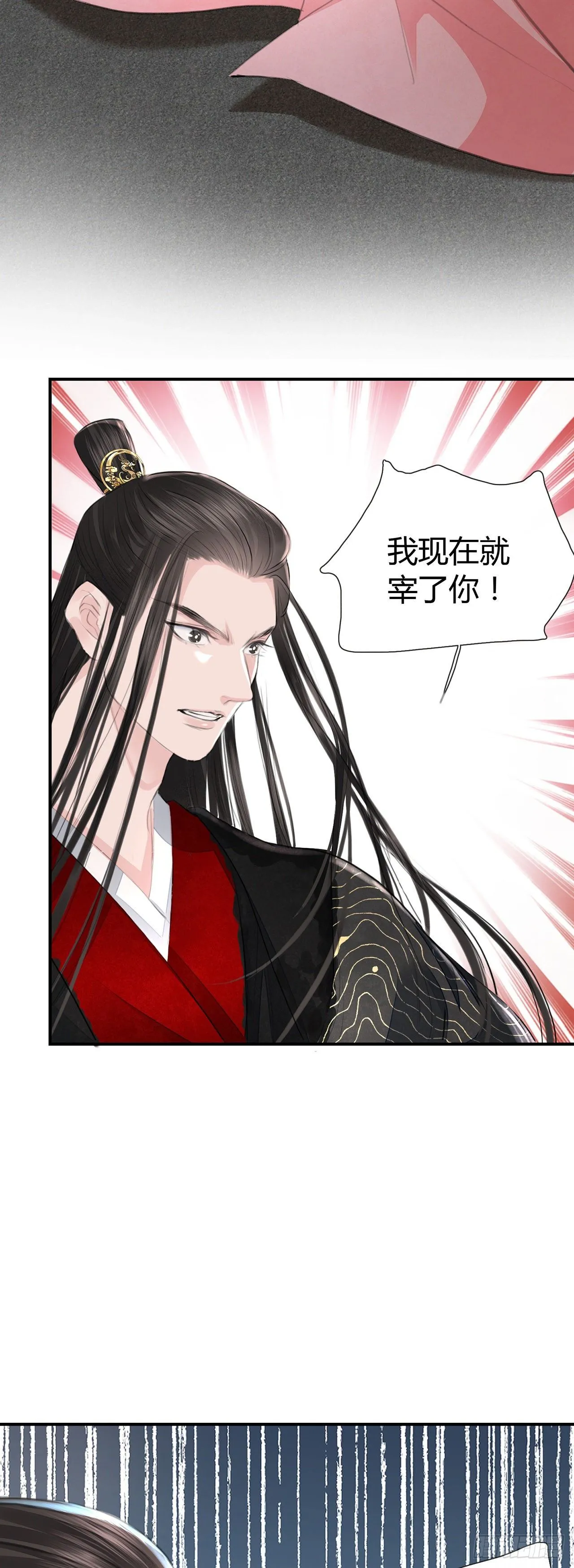 第3话 社死！竟撞见夫夫吵架 第66页