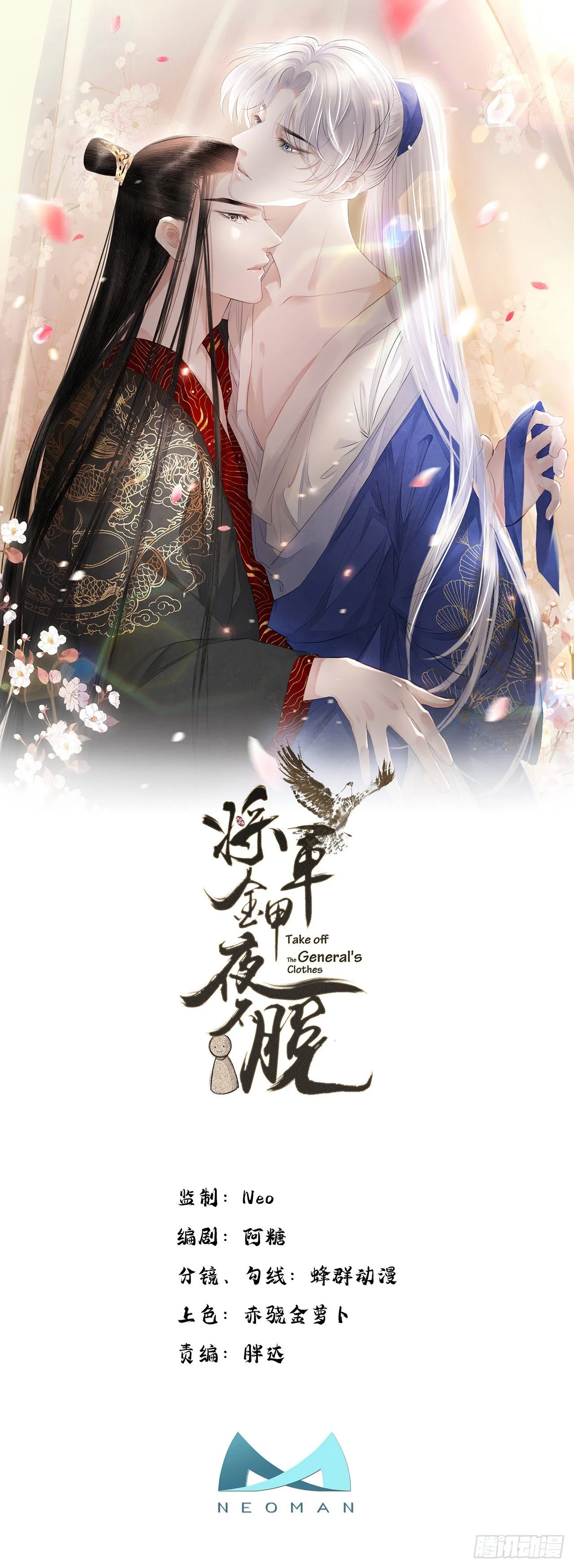 第4话 被揩油了 第1页