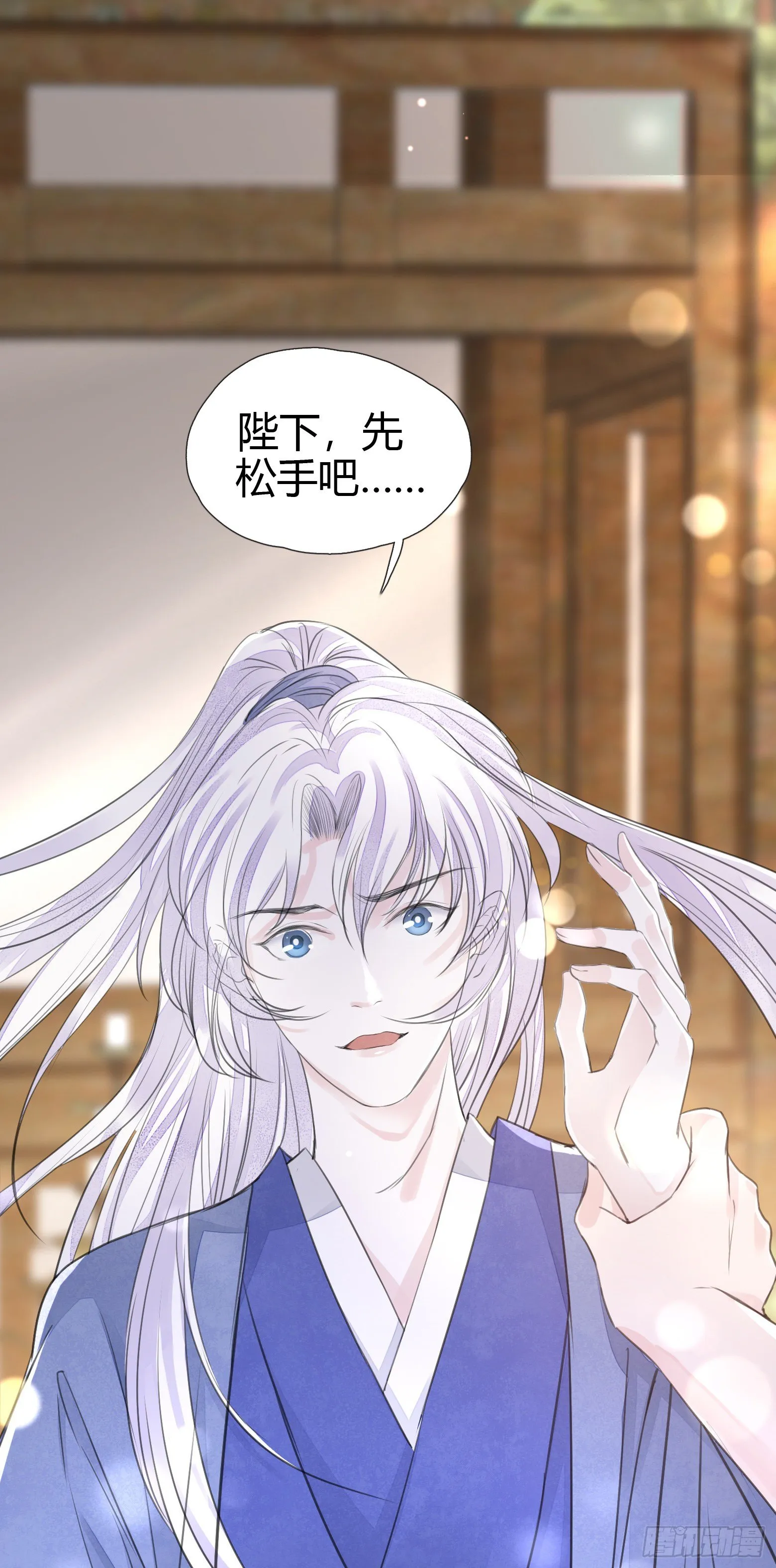 第4话 被揩油了 第7页
