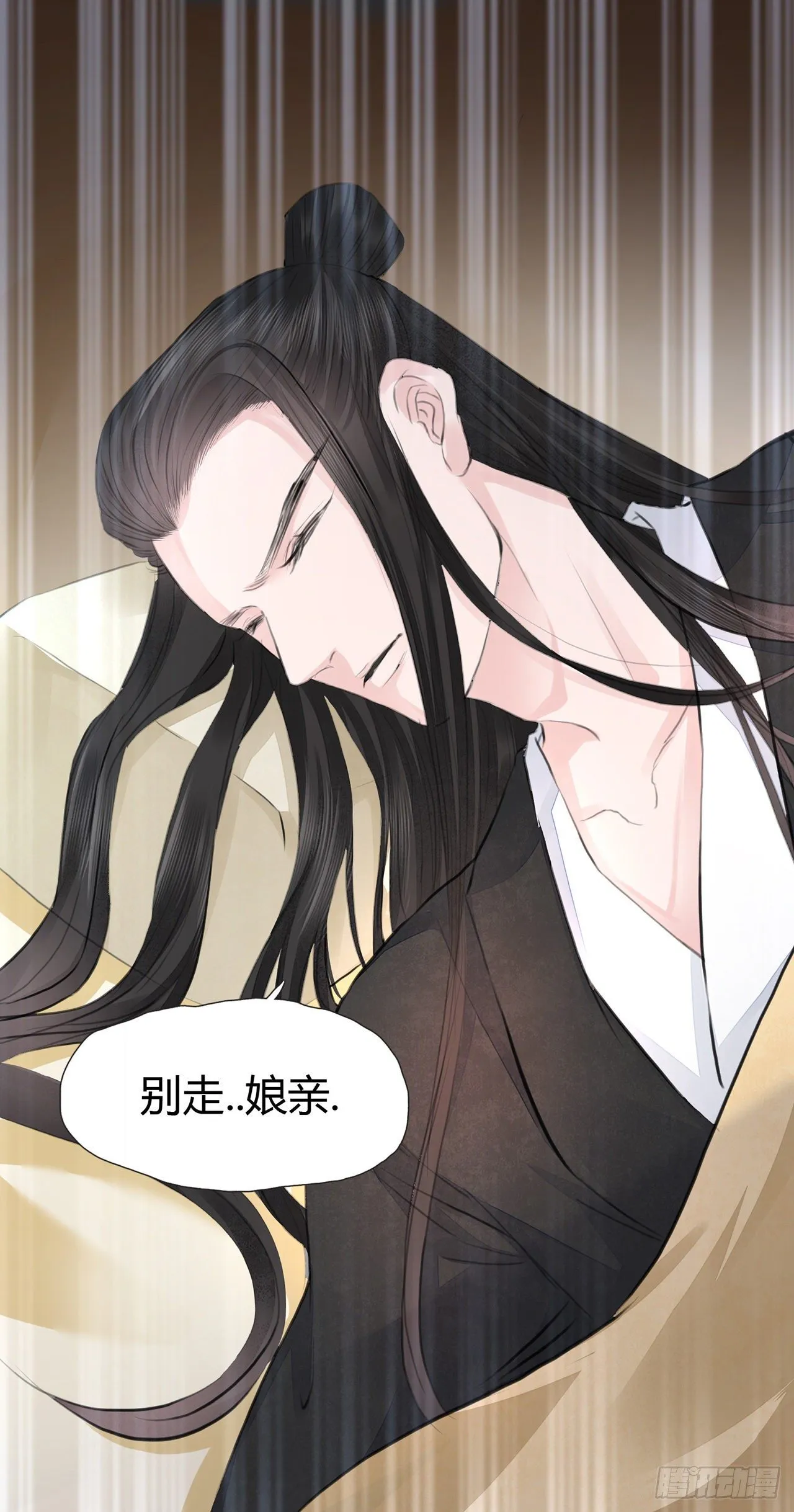 第4话 被揩油了 第15页