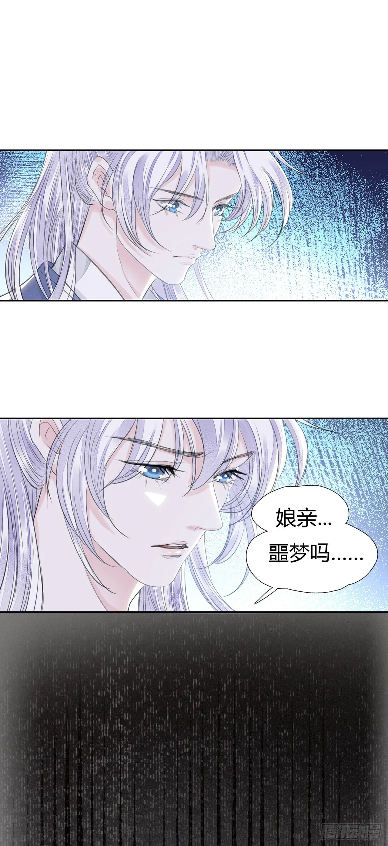 第4话 被揩油了 第16页