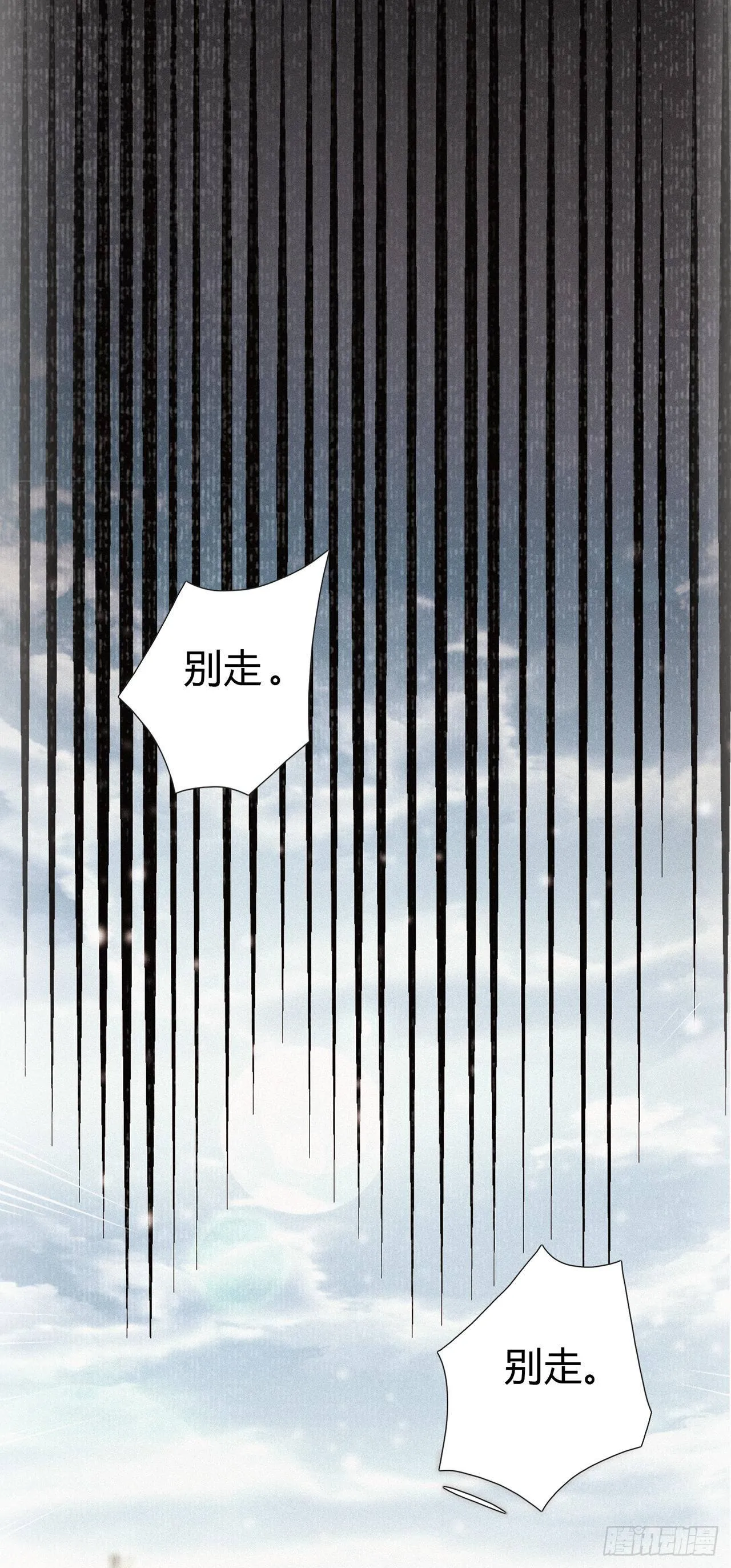 第4话 被揩油了 第17页