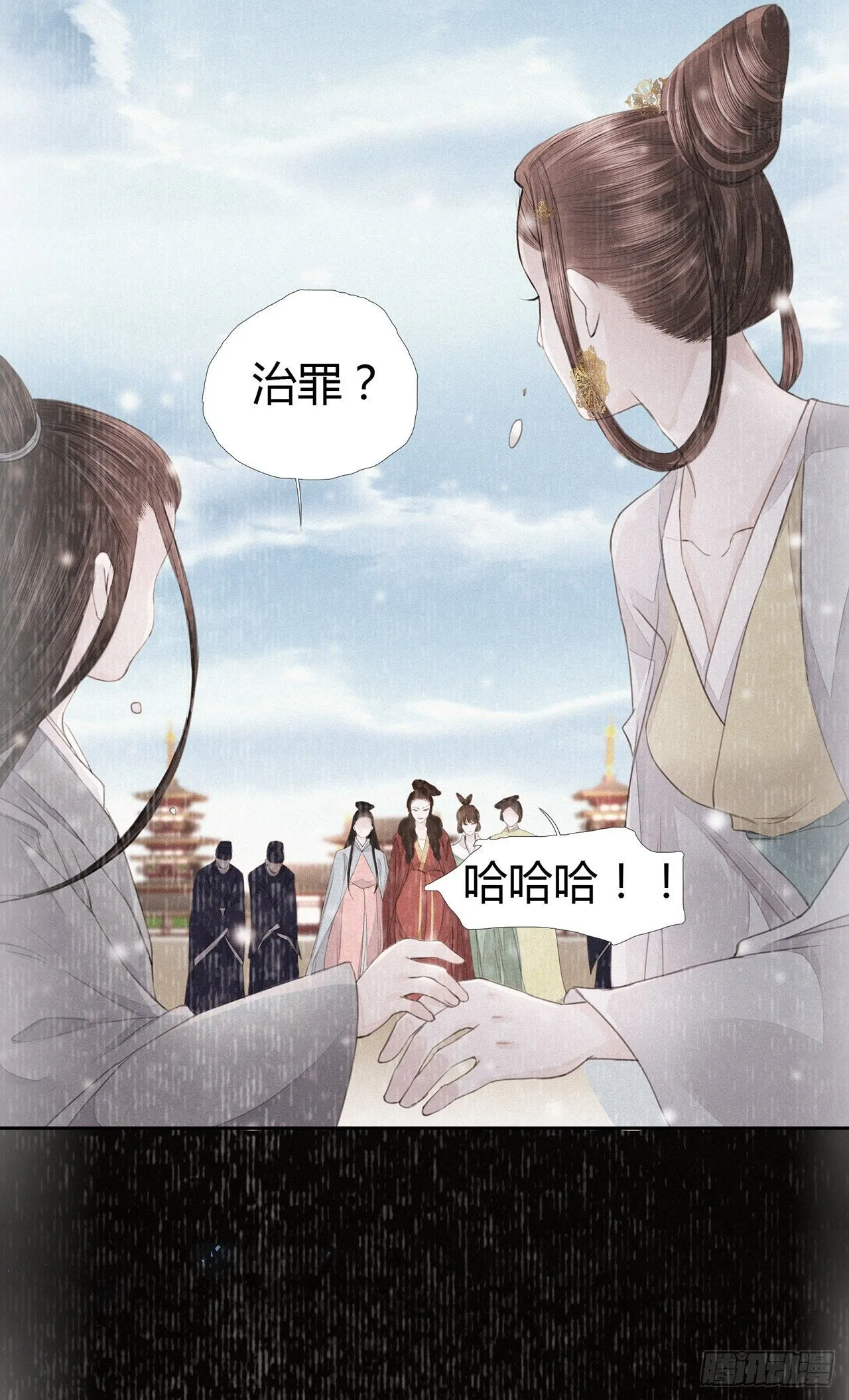 第4话 被揩油了 第22页
