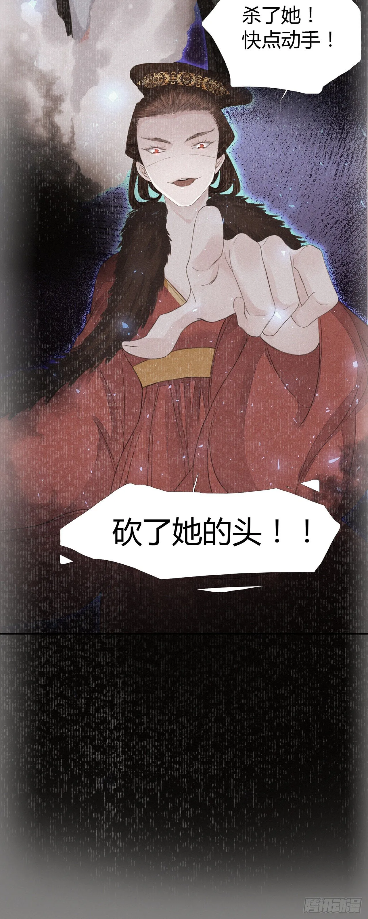 第4话 被揩油了 第24页