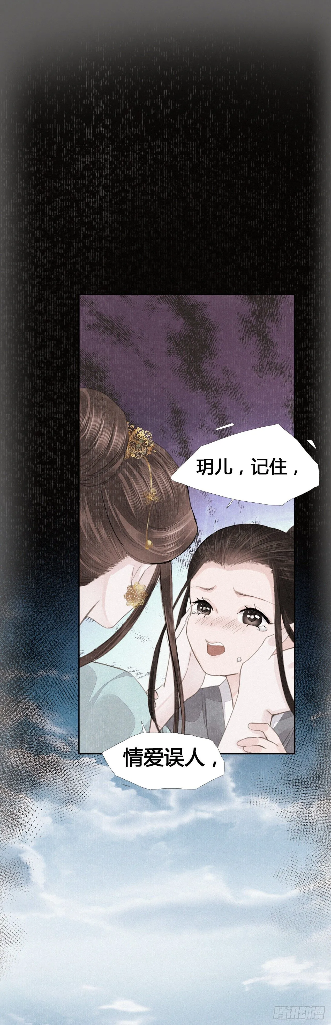 第4话 被揩油了 第25页