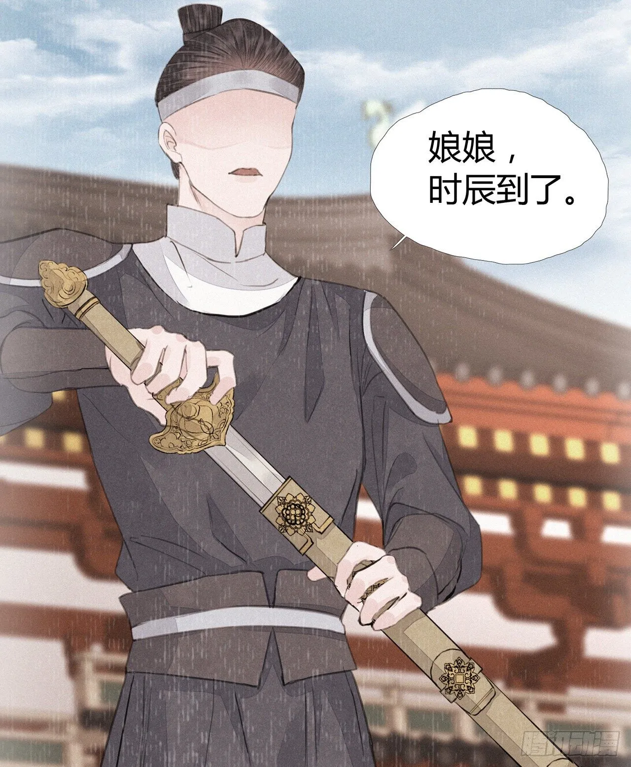 第4话 被揩油了 第26页