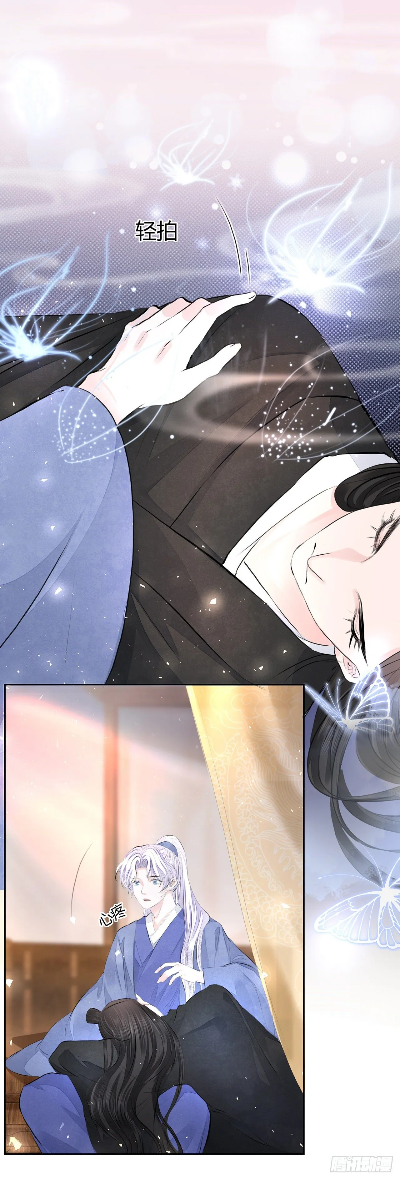 第4话 被揩油了 第31页