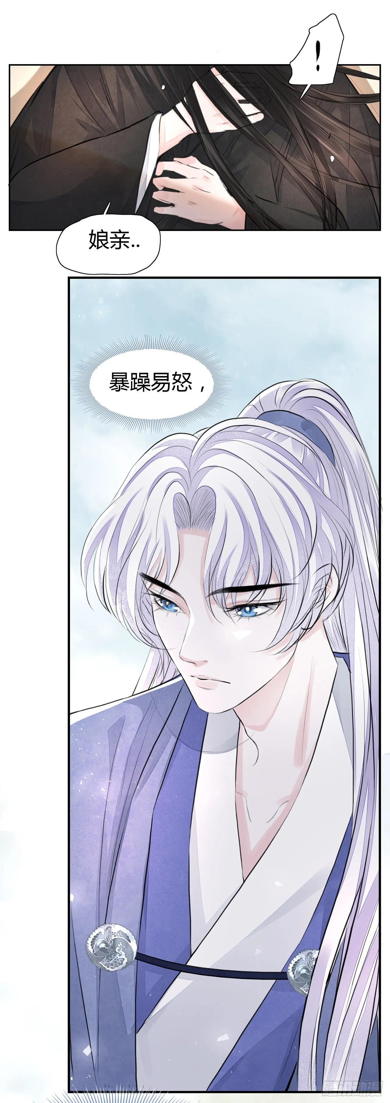第4话 被揩油了 第32页
