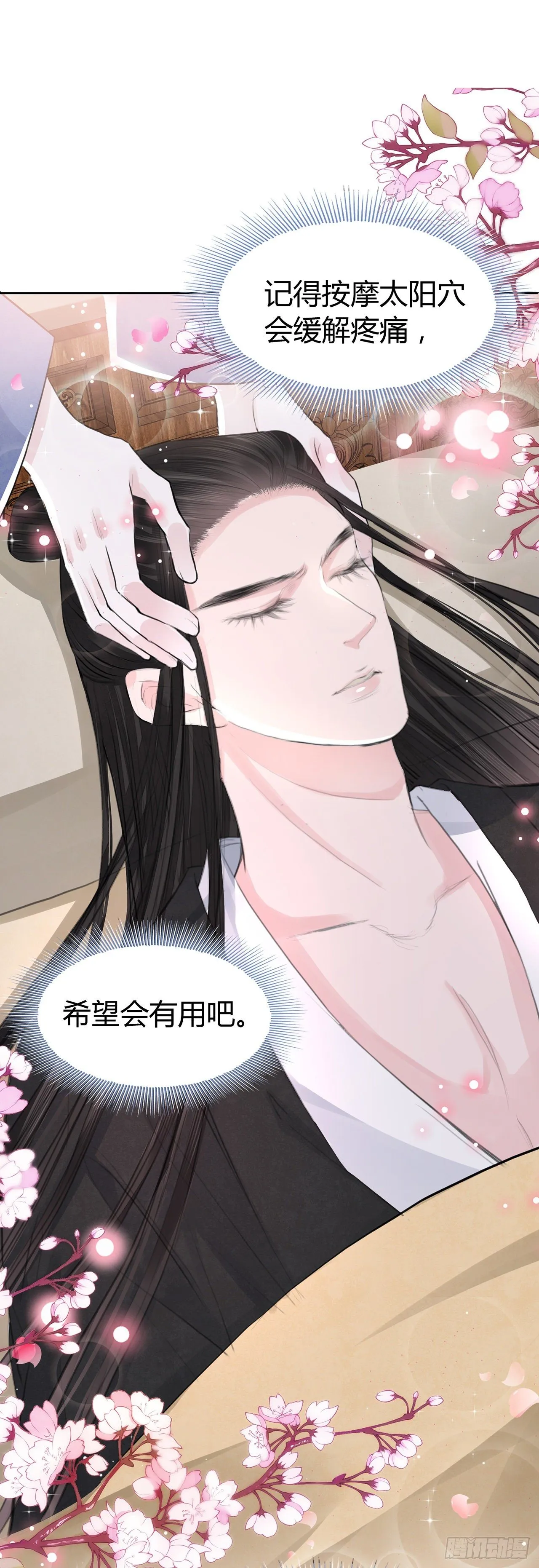 第4话 被揩油了 第39页