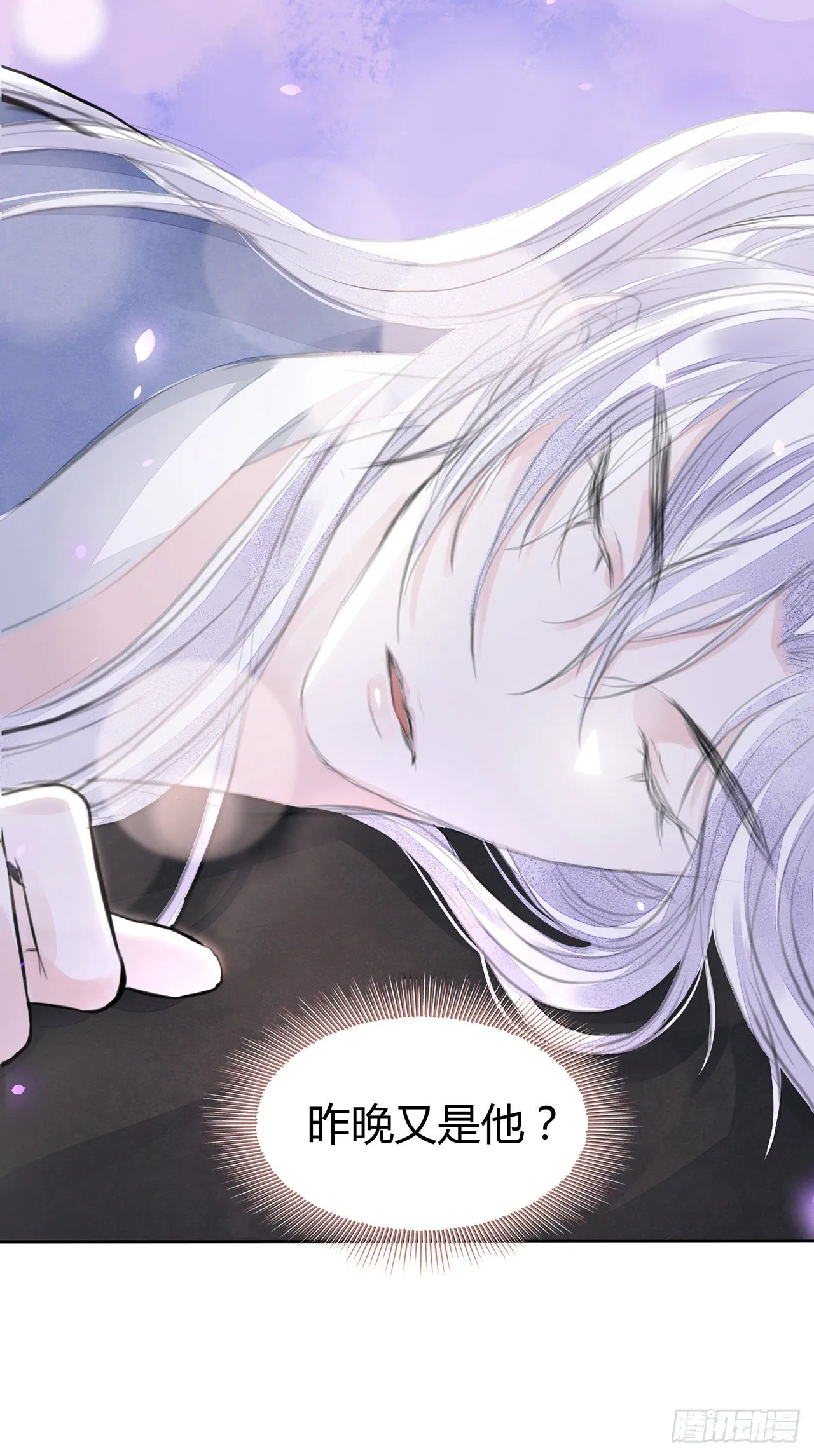 第4话 被揩油了 第44页