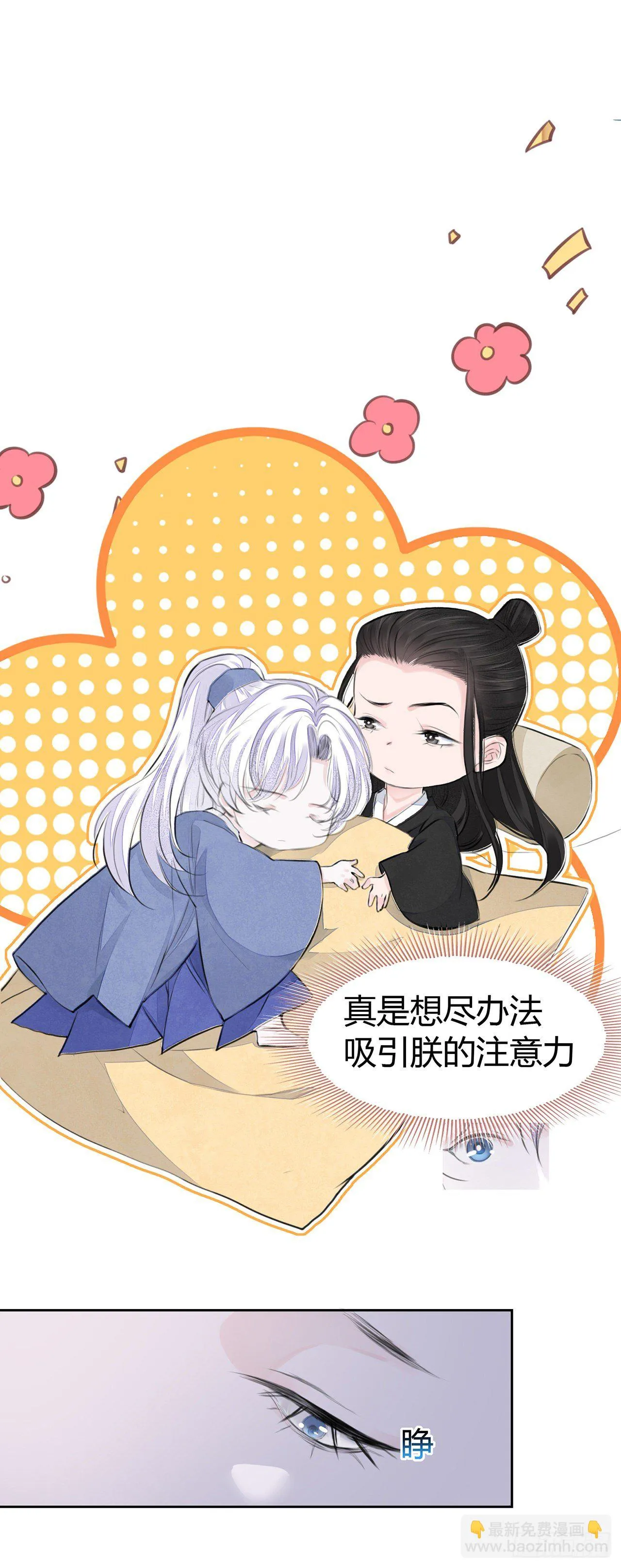 第4话 被揩油了 第45页