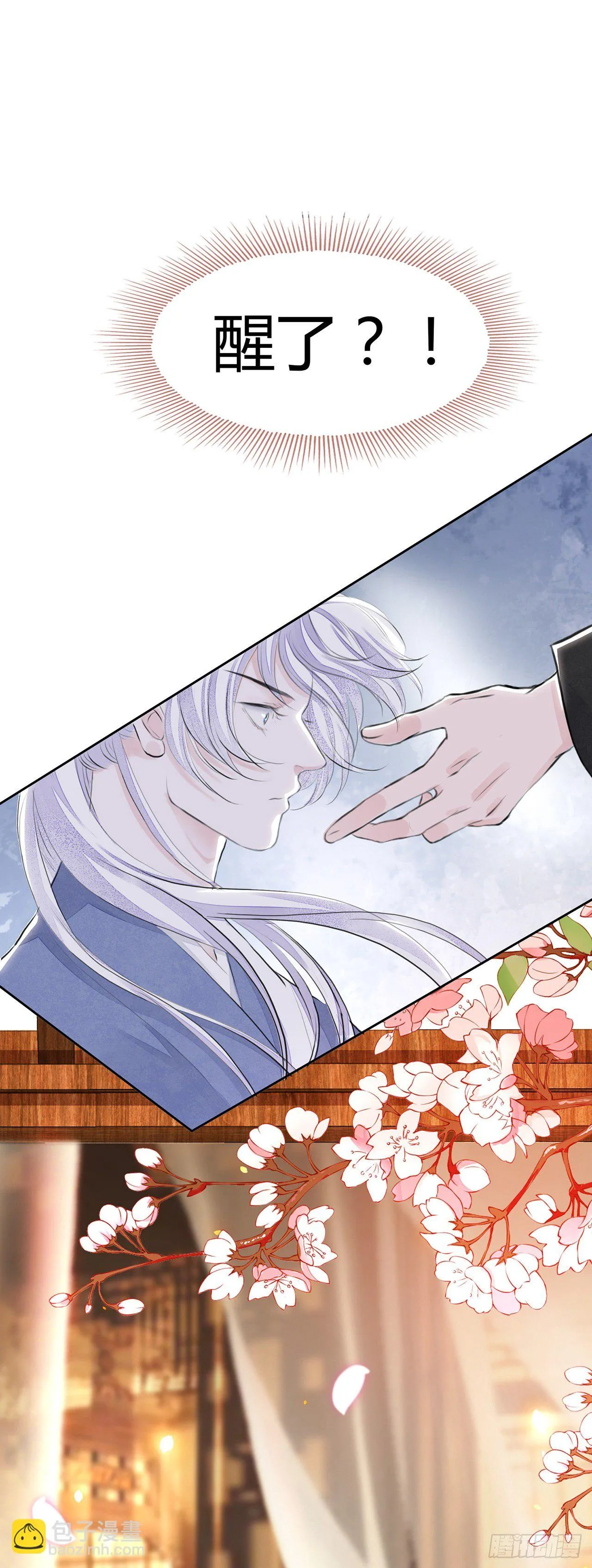 第4话 被揩油了 第46页