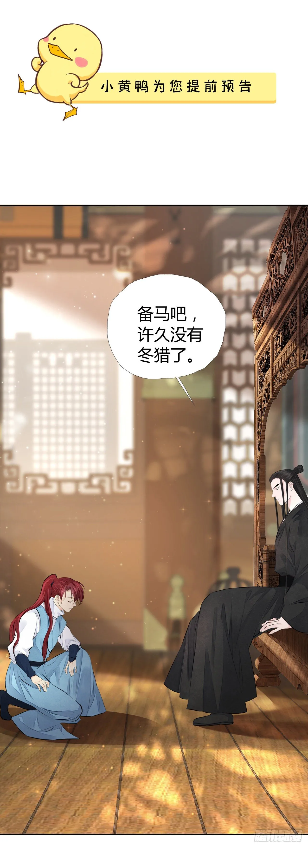 第4话 被揩油了 第48页