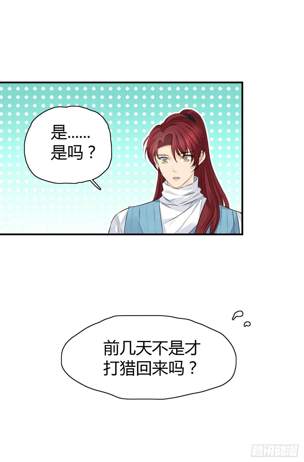 第4话 被揩油了 第49页