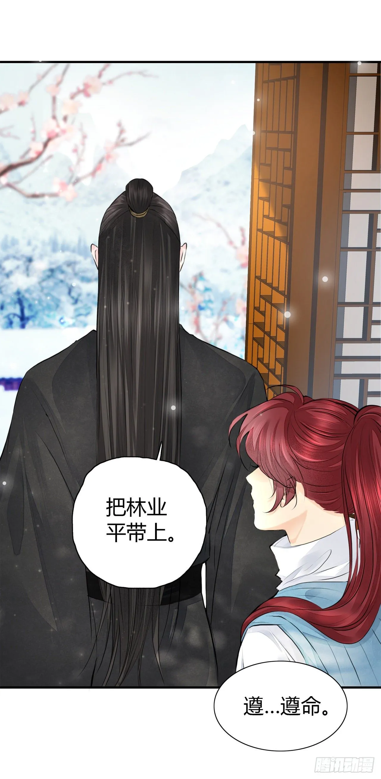 第4话 被揩油了 第50页