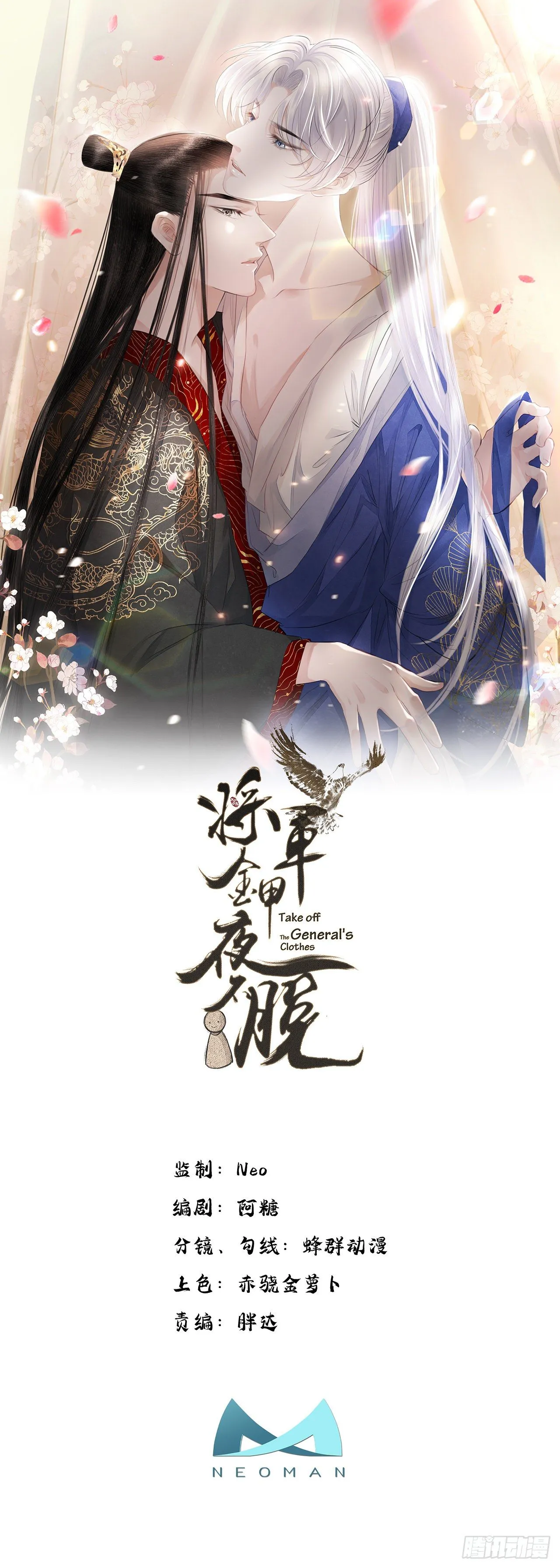 第5话 这是在约会吗？ 第1页