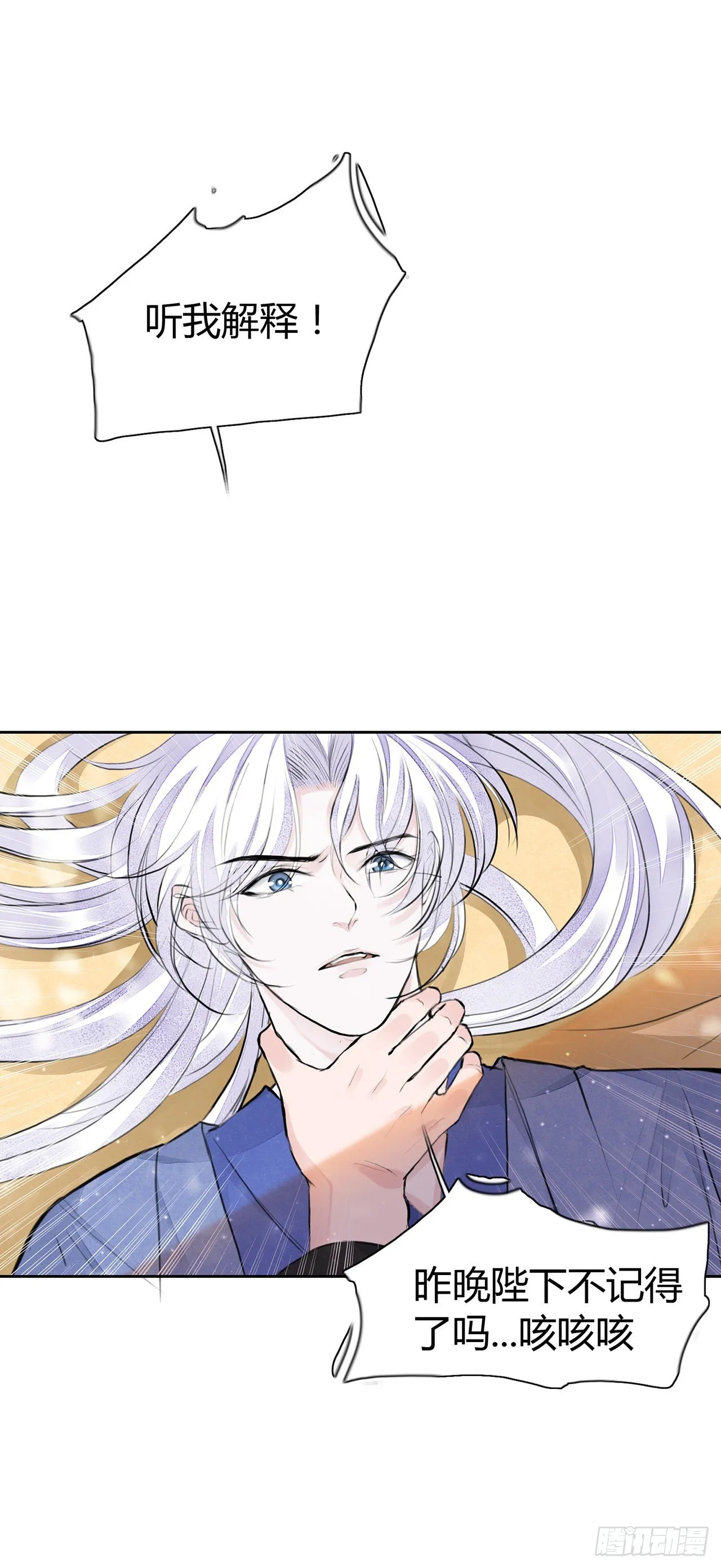第5话 这是在约会吗？ 第2页