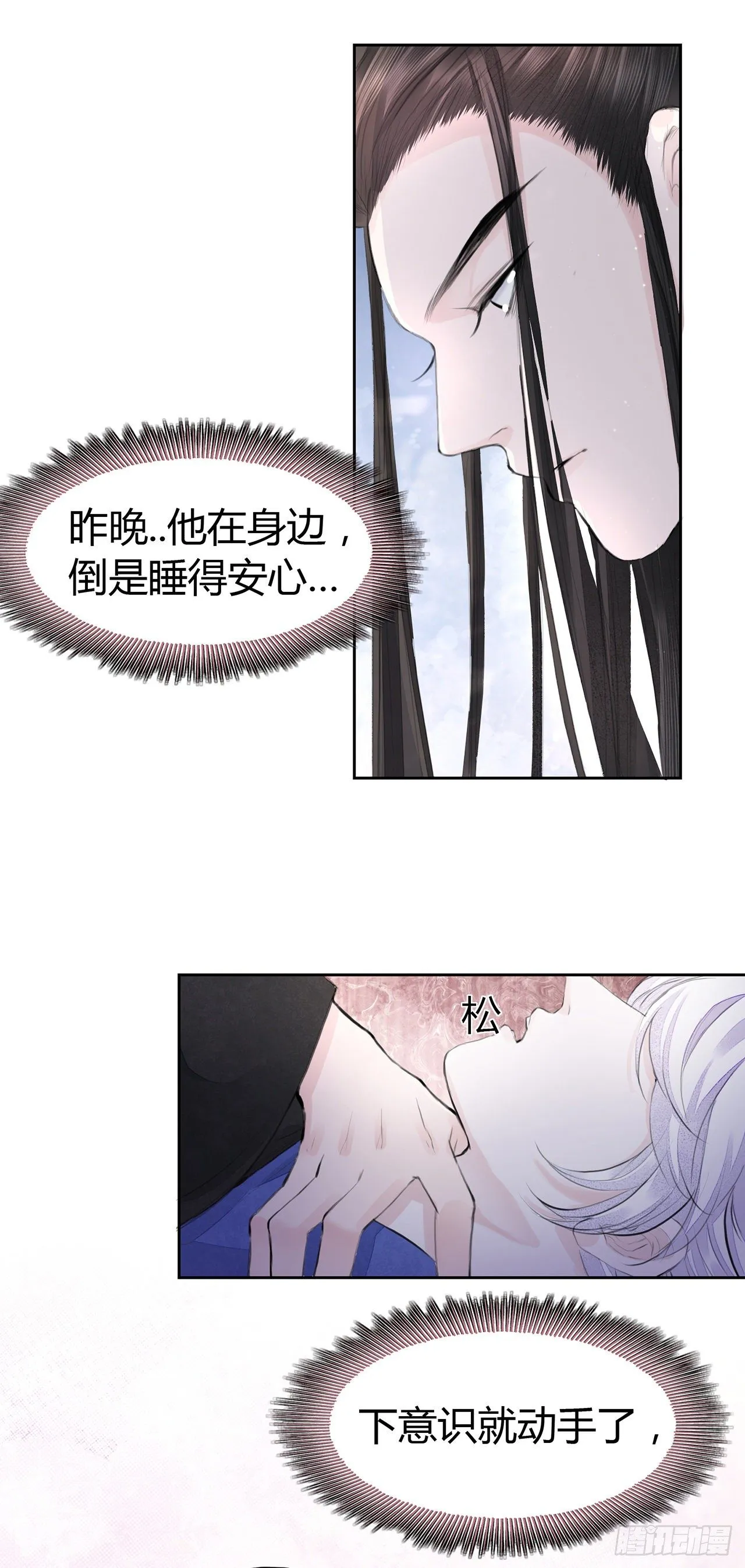 第5话 这是在约会吗？ 第3页