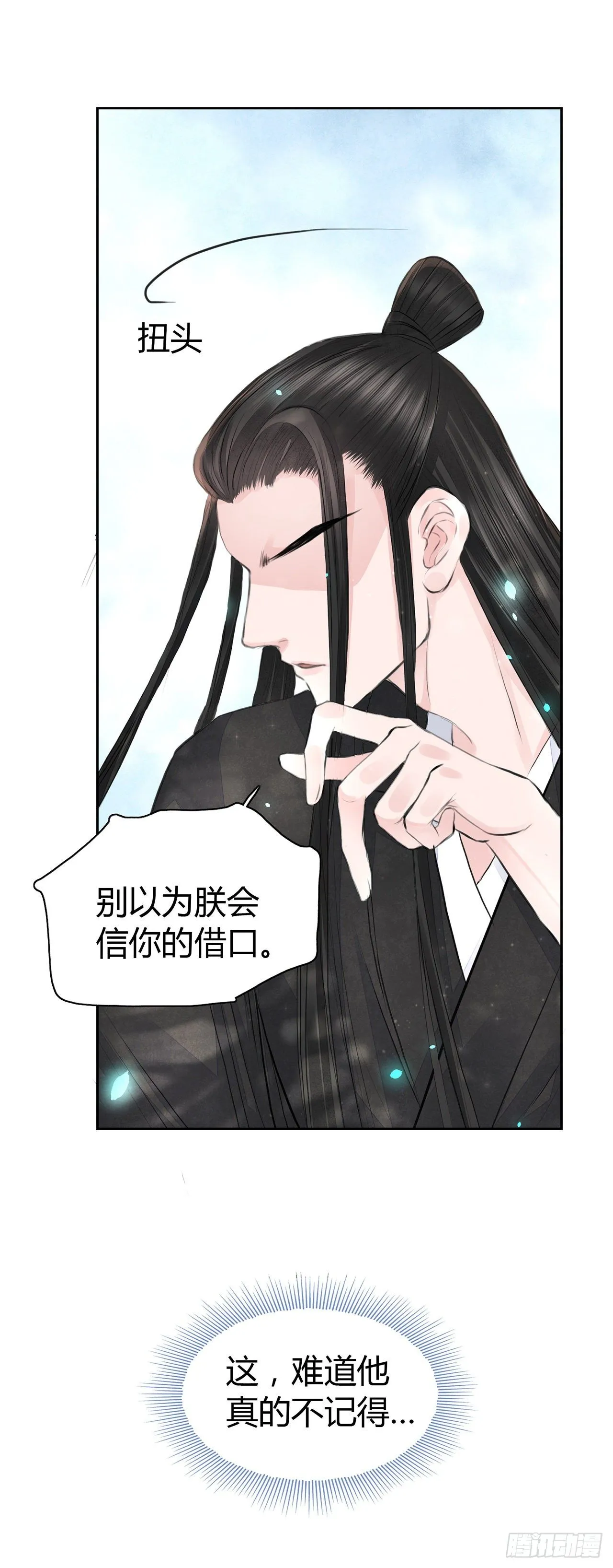 第5话 这是在约会吗？ 第6页